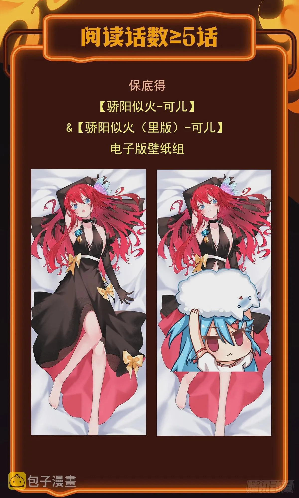 第308话 帝皇剑 第82页