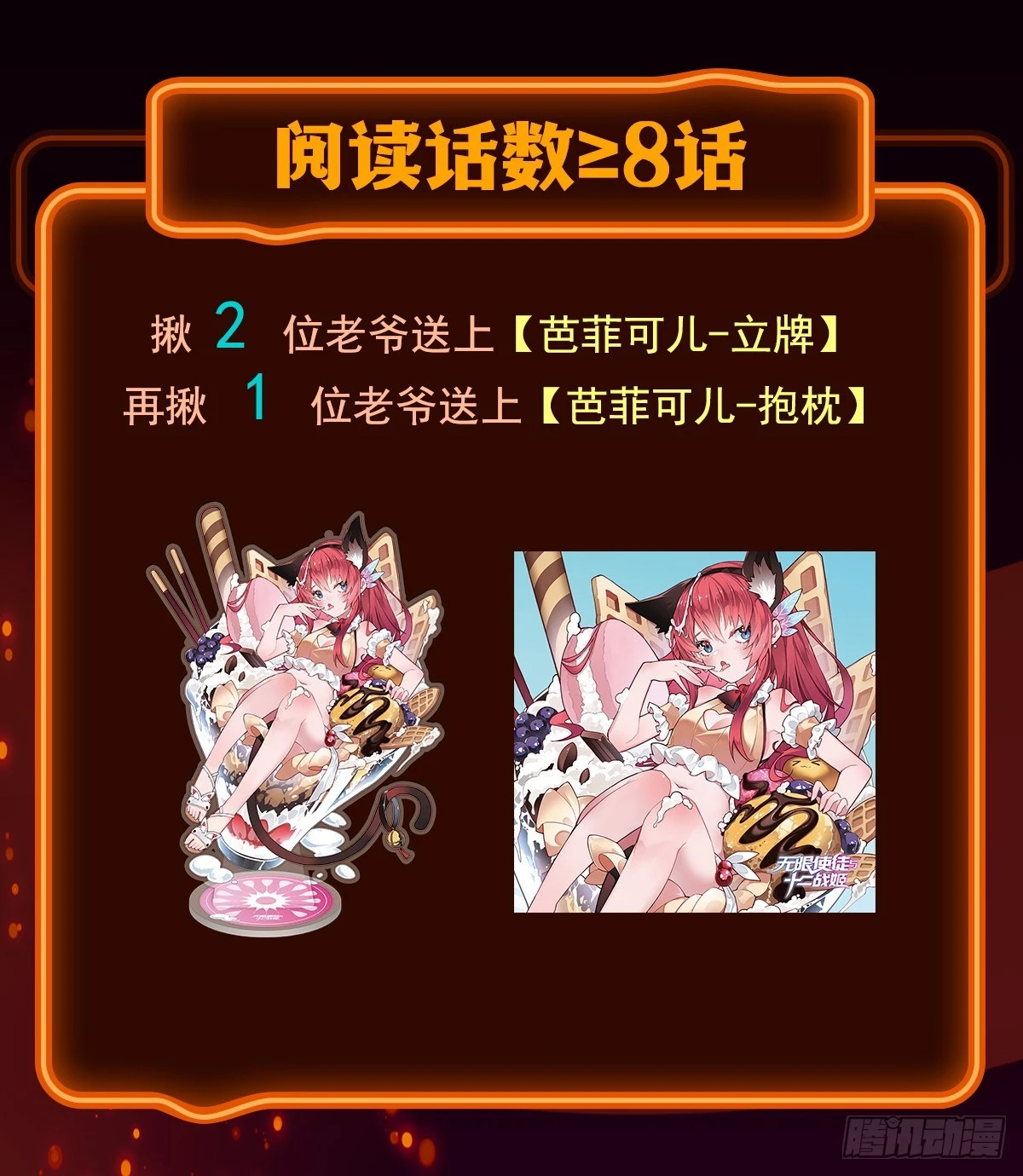 第308话 帝皇剑 第83页