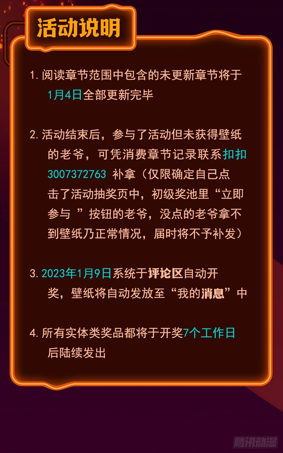 第308话 帝皇剑 第84页