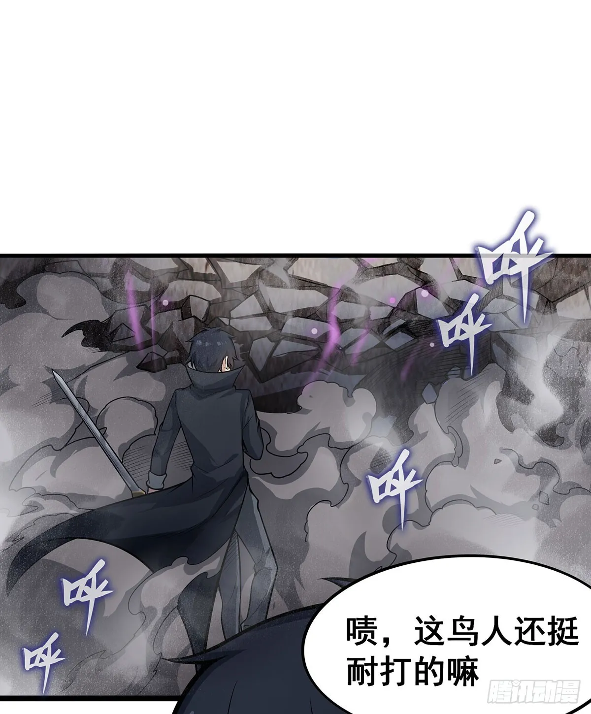 第309话 耀眼的六翼金鸡 第4页