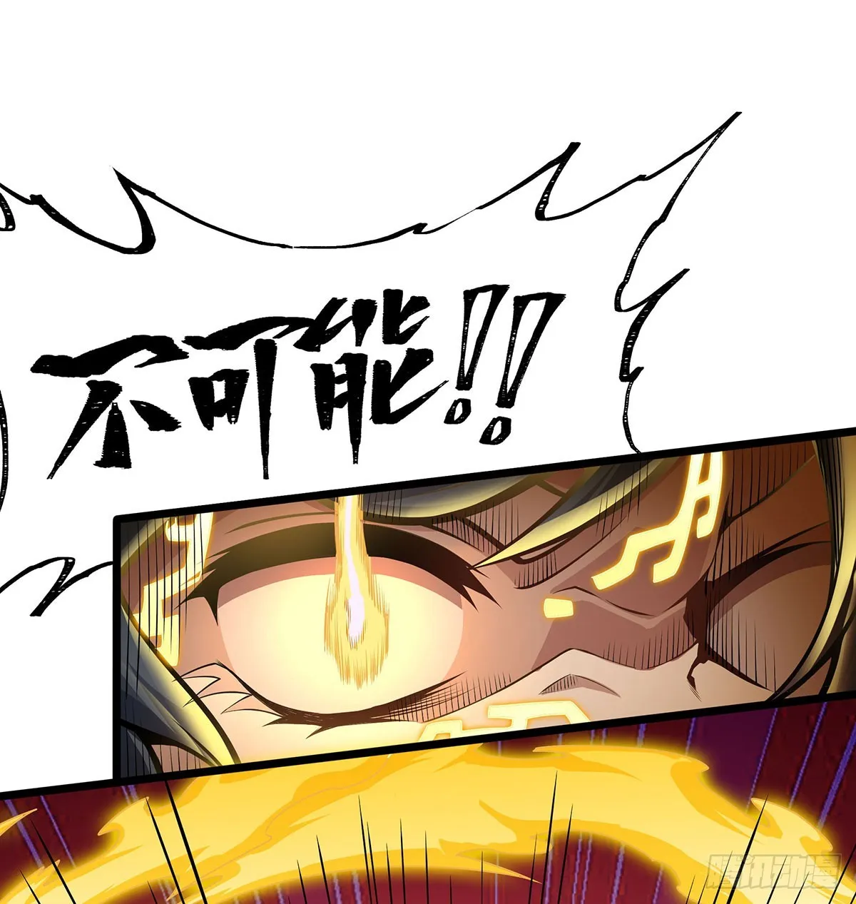 第309话 耀眼的六翼金鸡 第8页