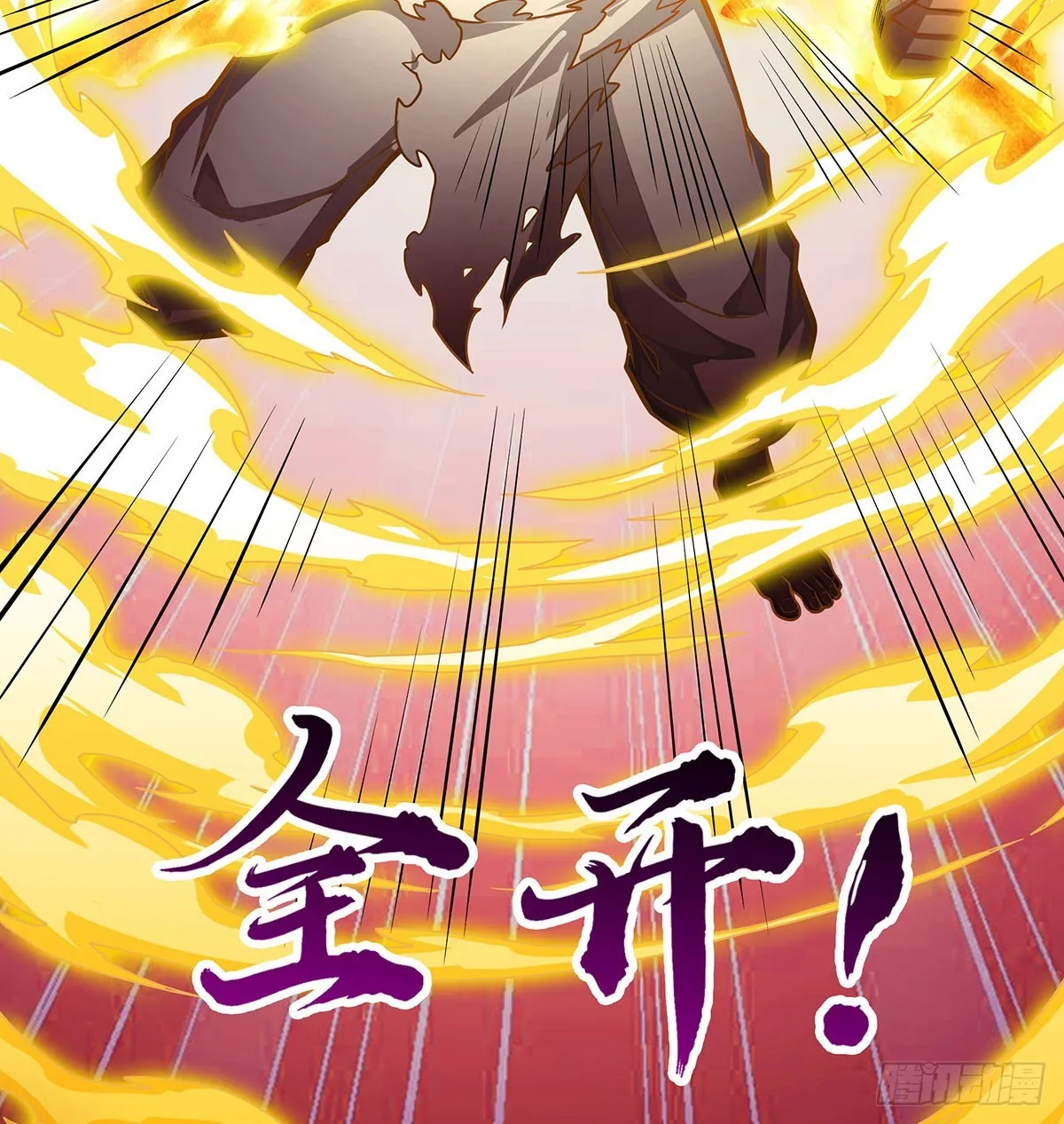 第309话 耀眼的六翼金鸡 第10页