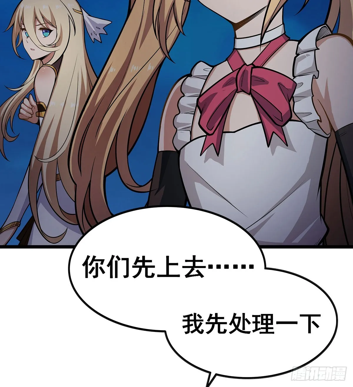 第309话 耀眼的六翼金鸡 第14页