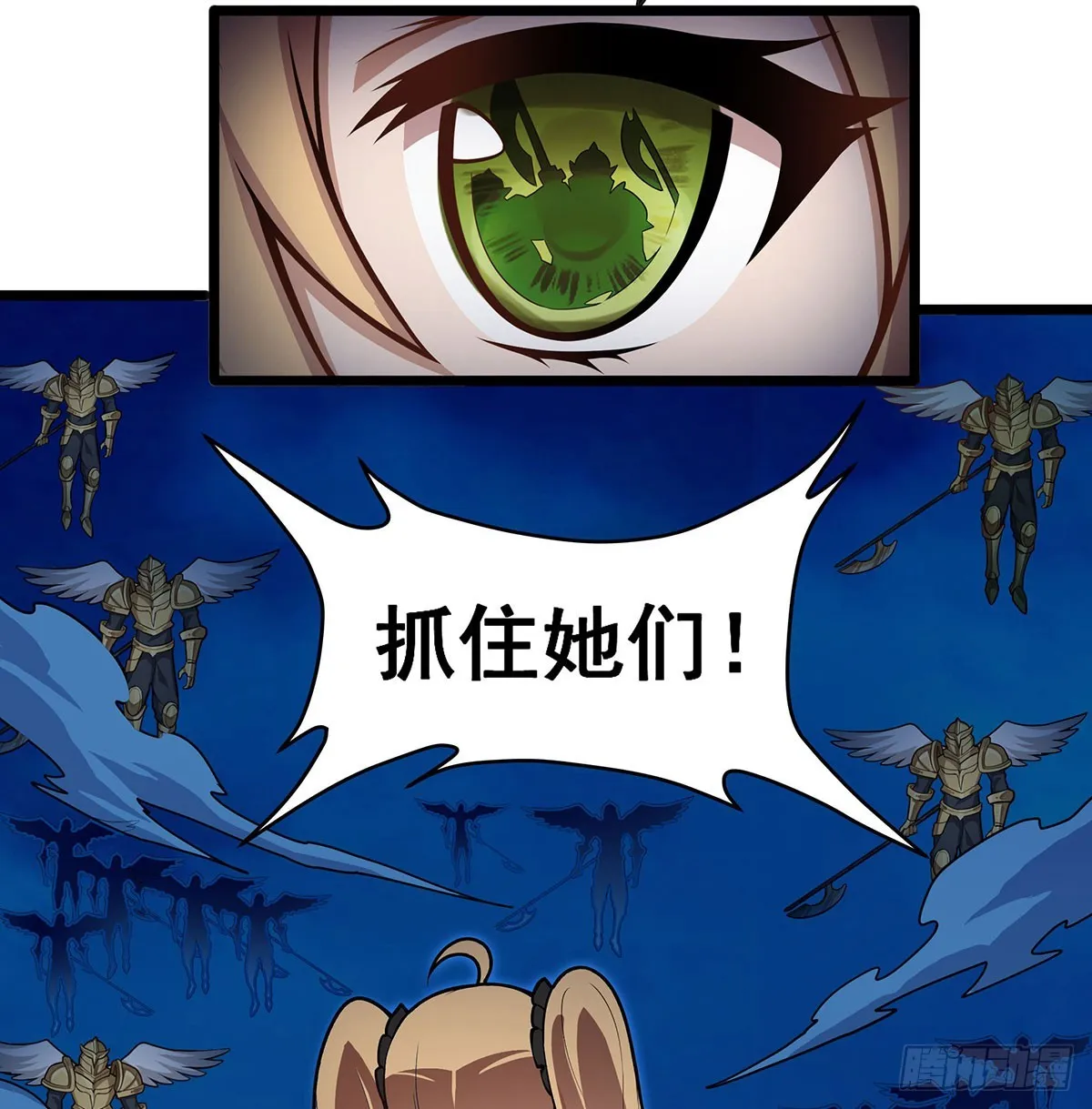第309话 耀眼的六翼金鸡 第15页