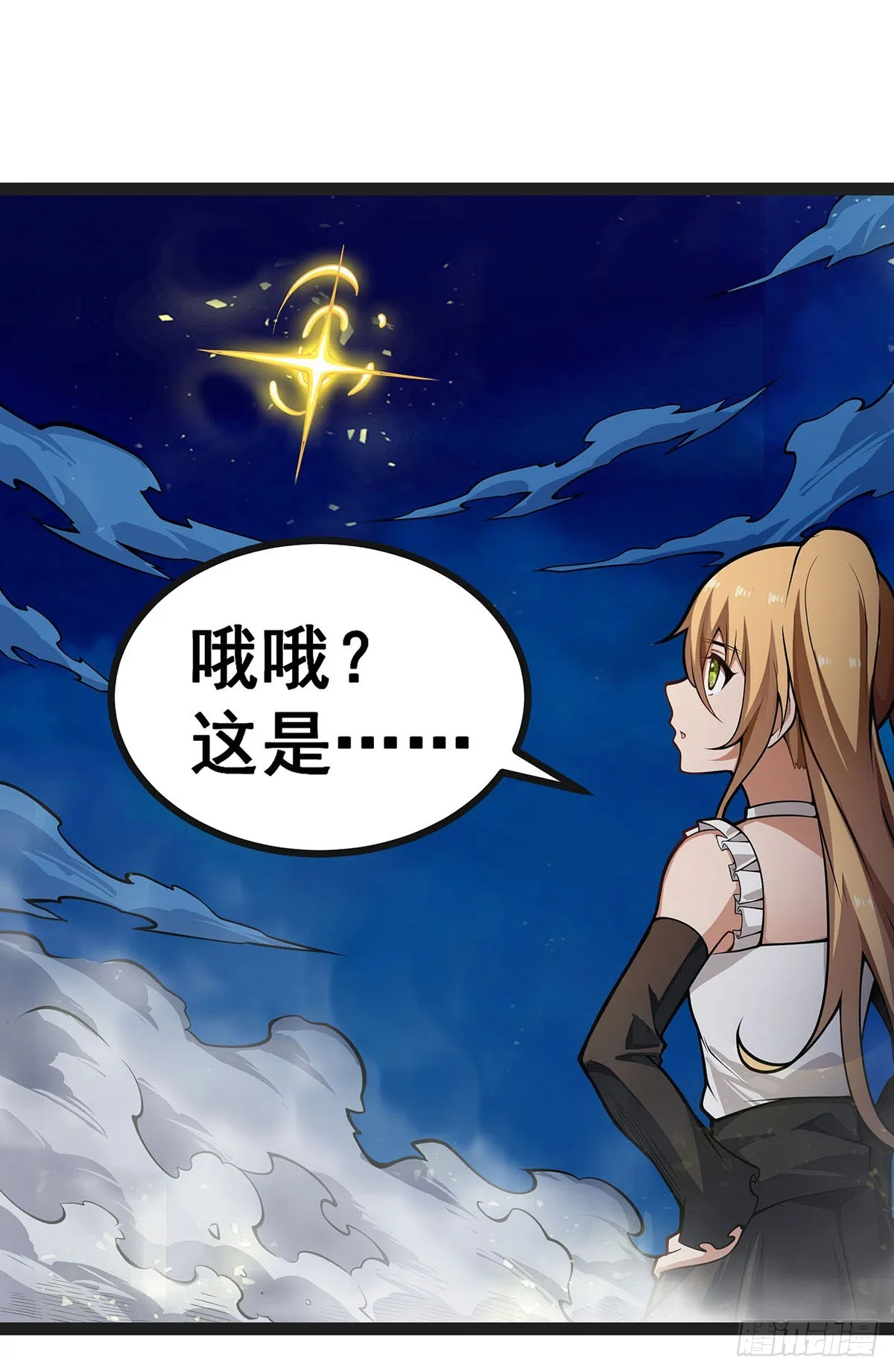 第309话 耀眼的六翼金鸡 第28页