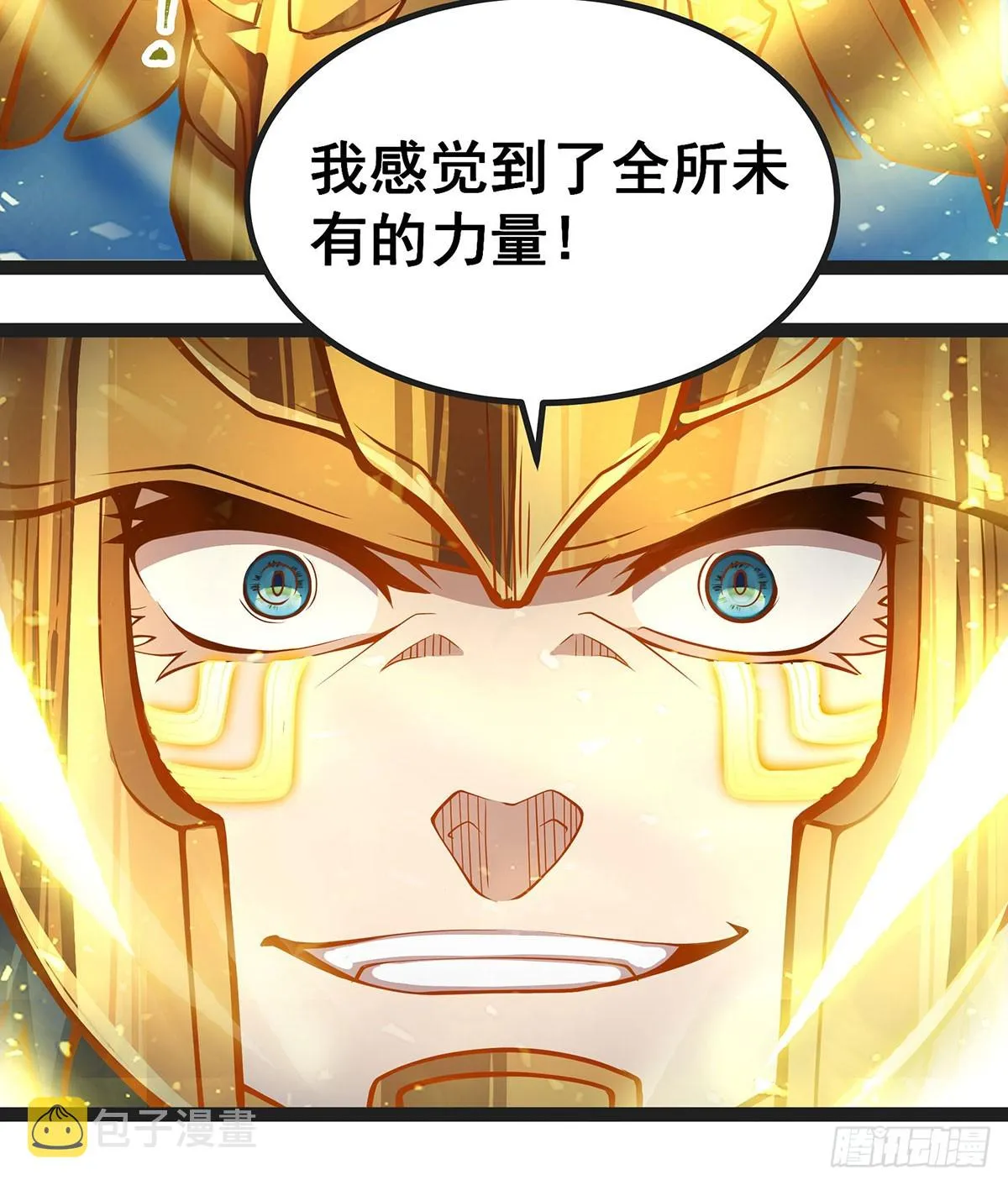 第309话 耀眼的六翼金鸡 第31页