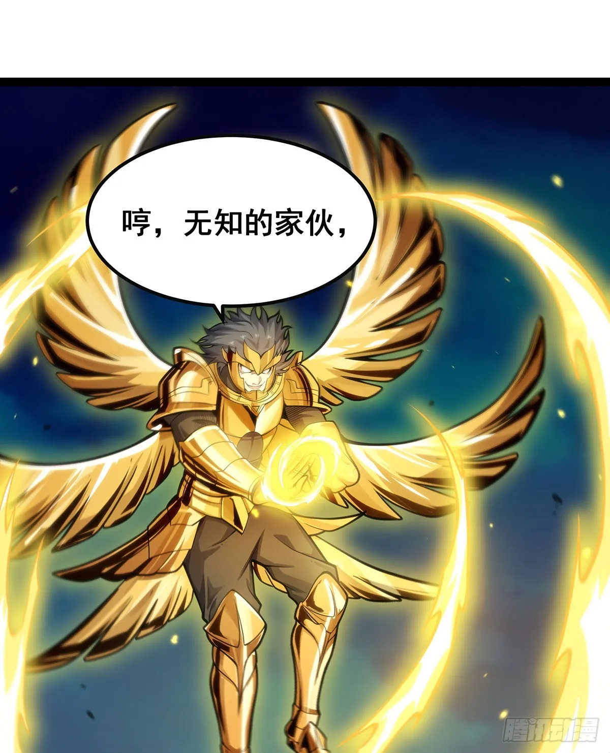 第309话 耀眼的六翼金鸡 第34页
