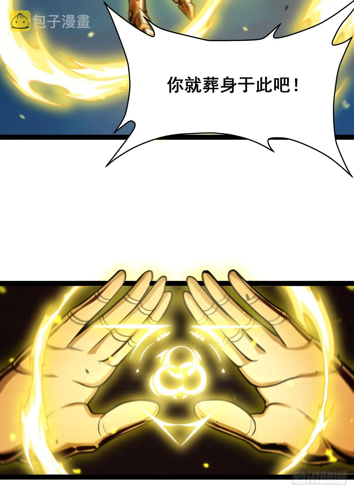 第309话 耀眼的六翼金鸡 第35页