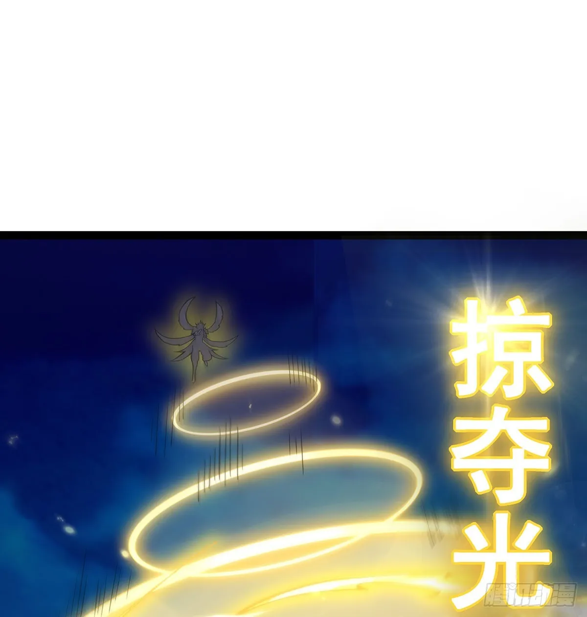 第309话 耀眼的六翼金鸡 第36页