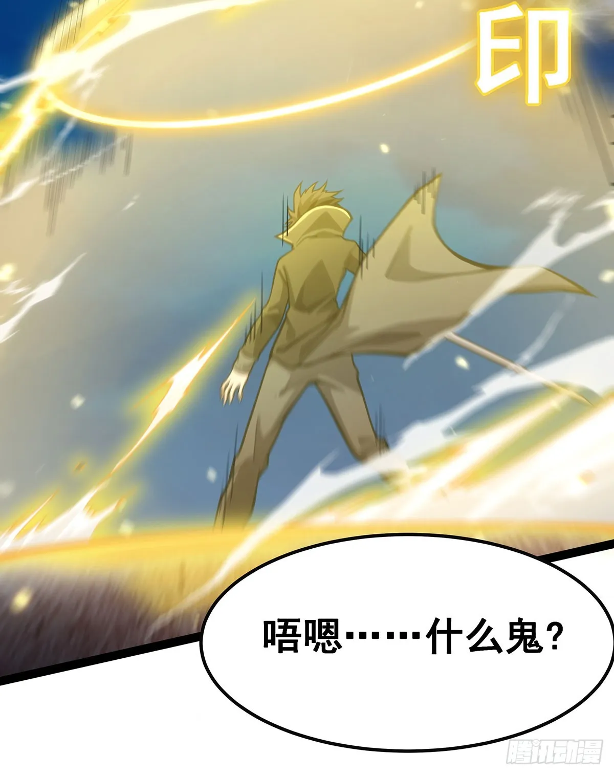 第309话 耀眼的六翼金鸡 第37页