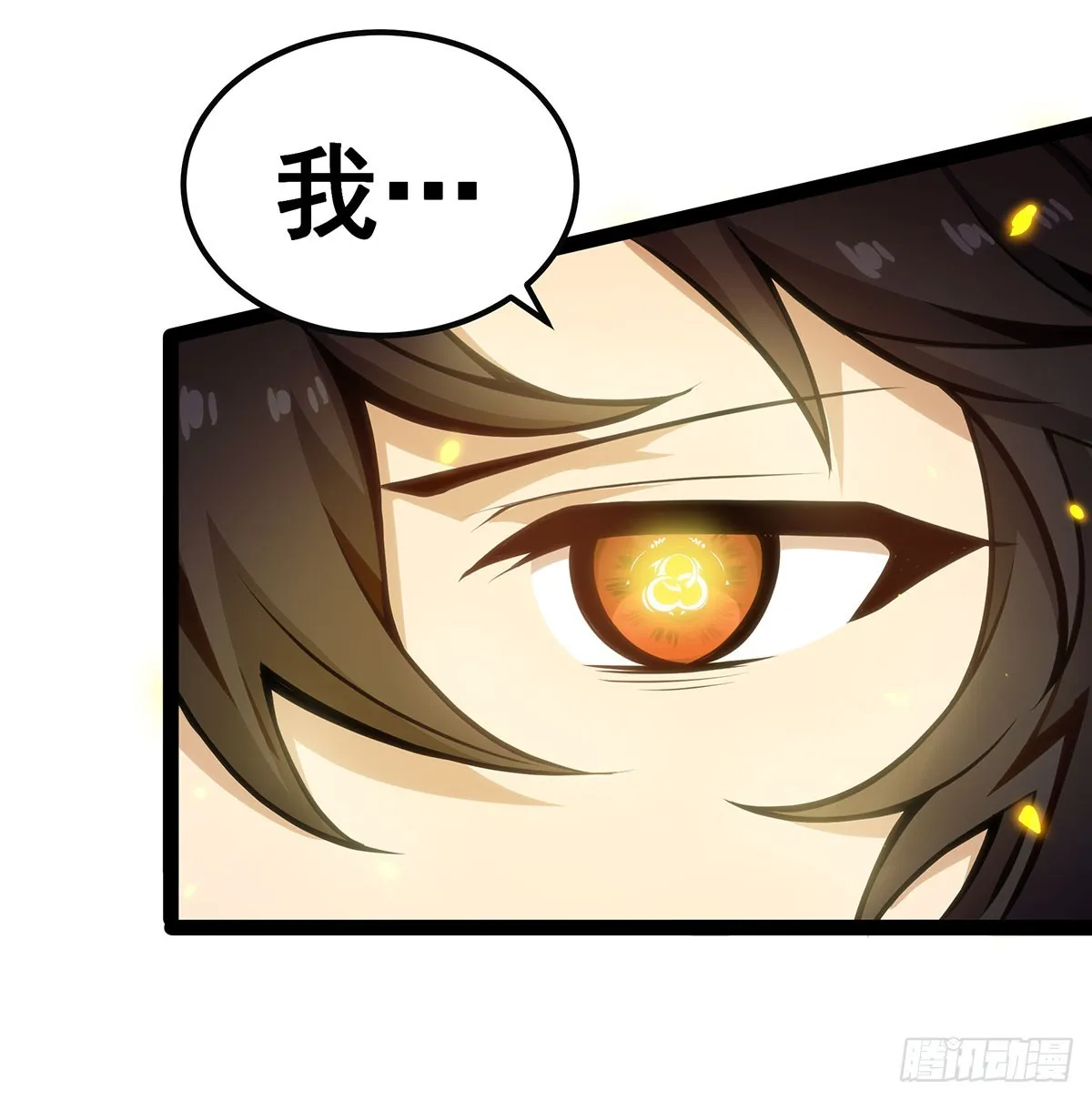 第309话 耀眼的六翼金鸡 第38页