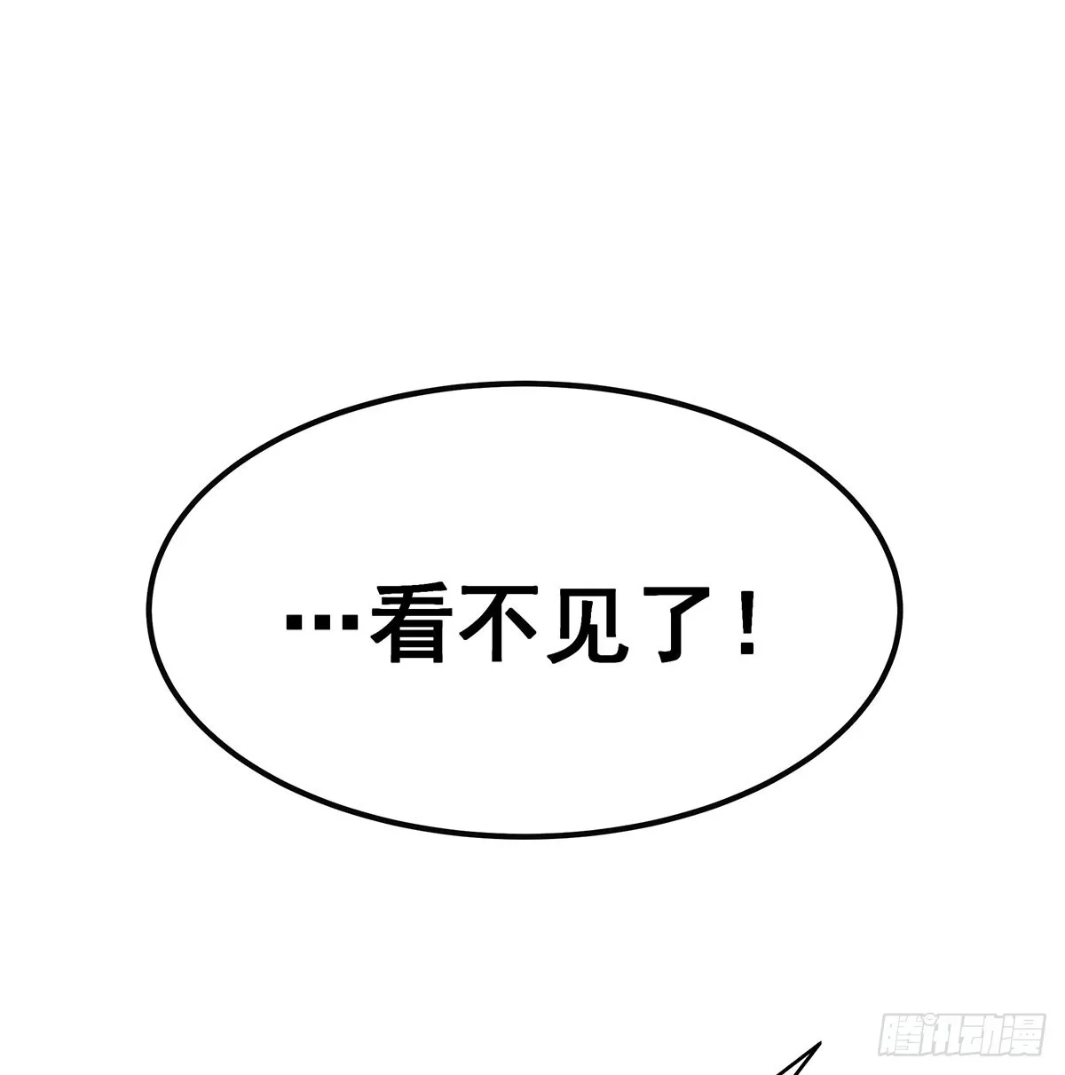 第309话 耀眼的六翼金鸡 第39页