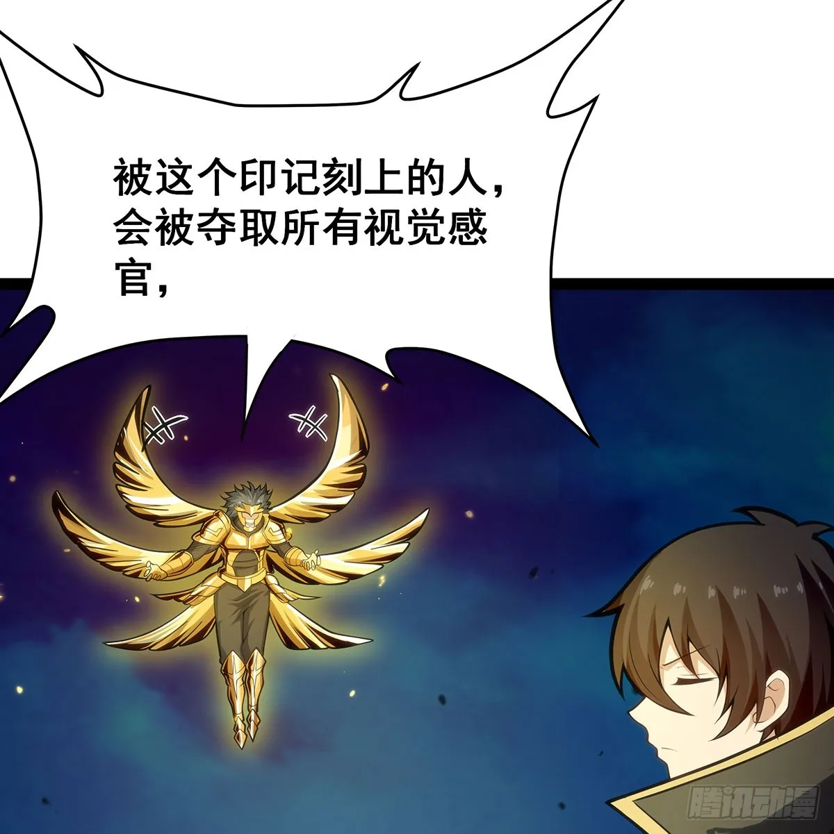 第309话 耀眼的六翼金鸡 第40页