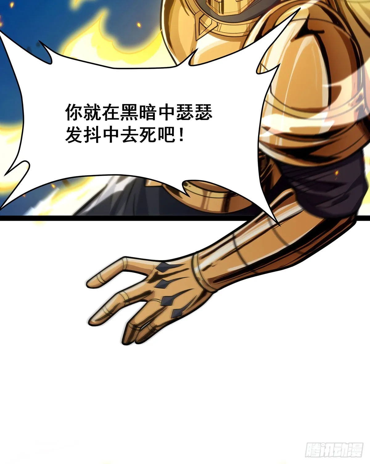 第309话 耀眼的六翼金鸡 第43页