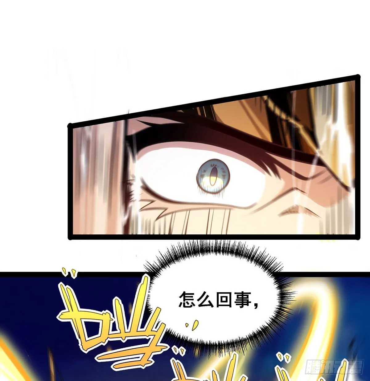 第309话 耀眼的六翼金鸡 第47页