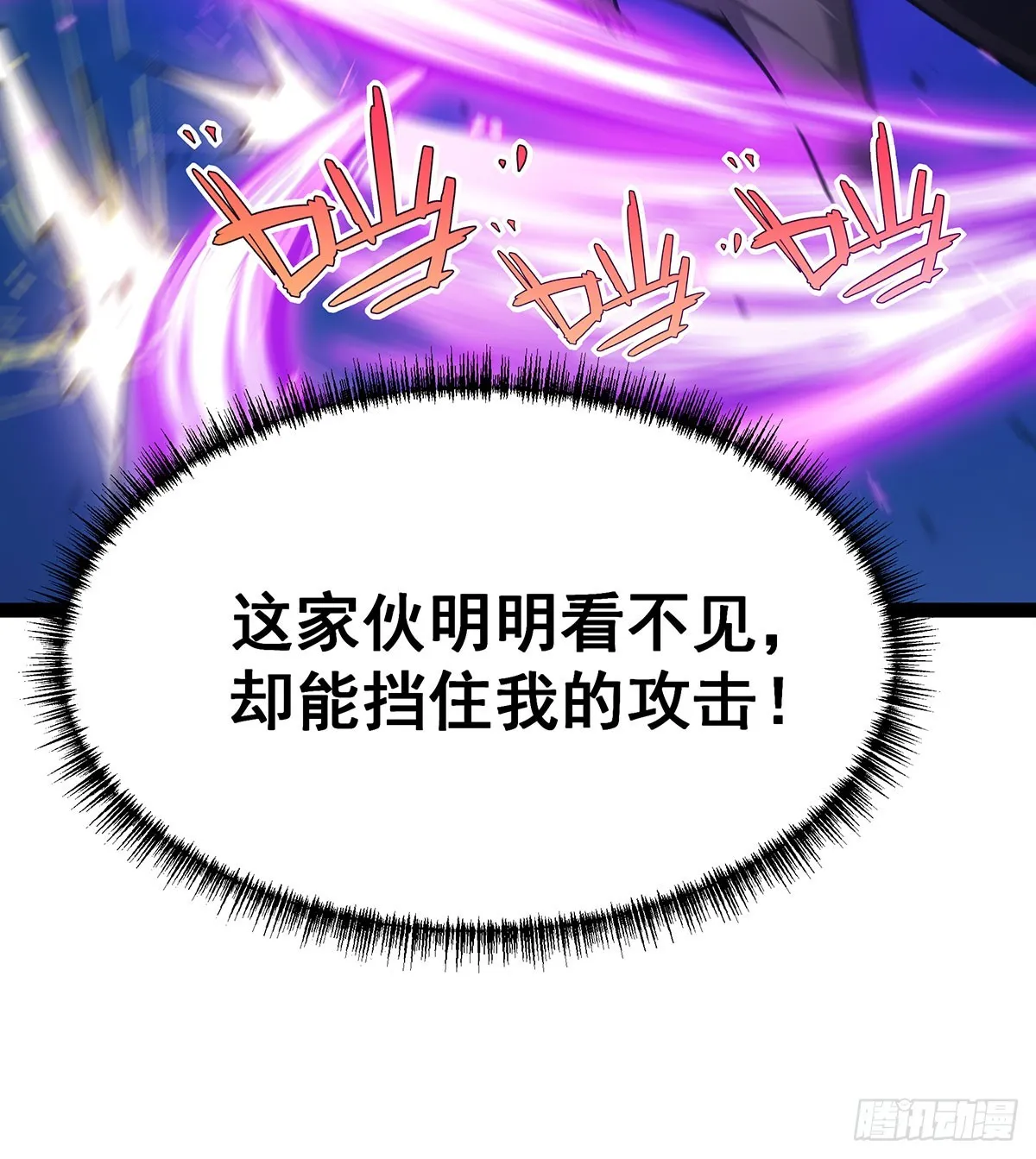 第309话 耀眼的六翼金鸡 第49页