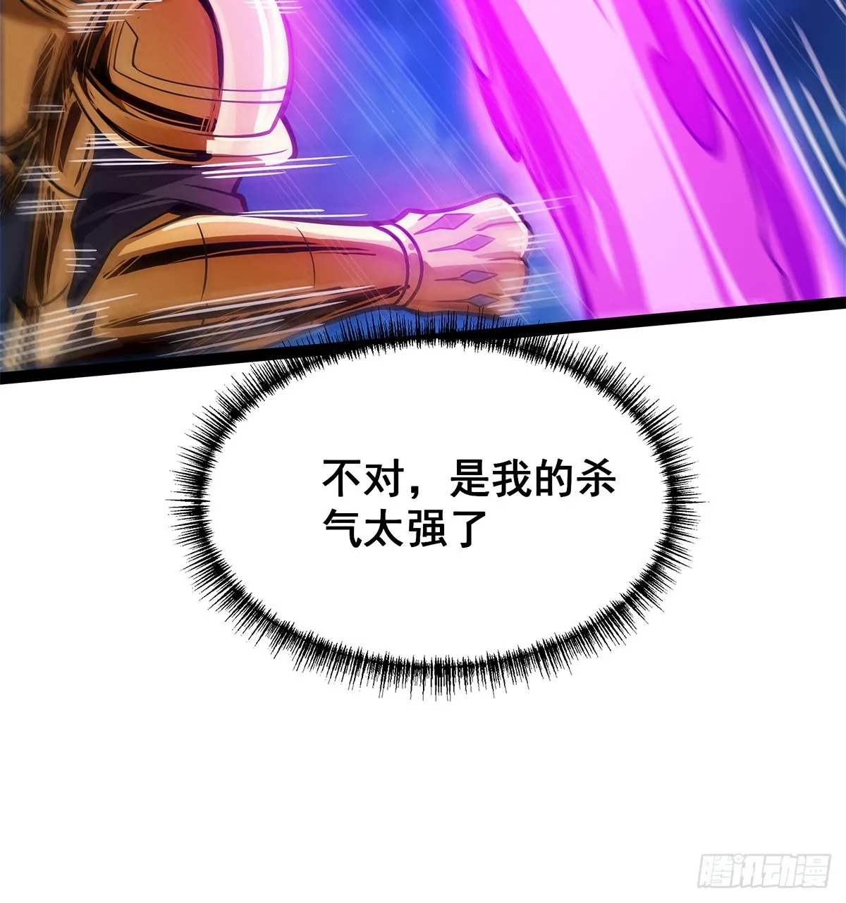 第309话 耀眼的六翼金鸡 第51页