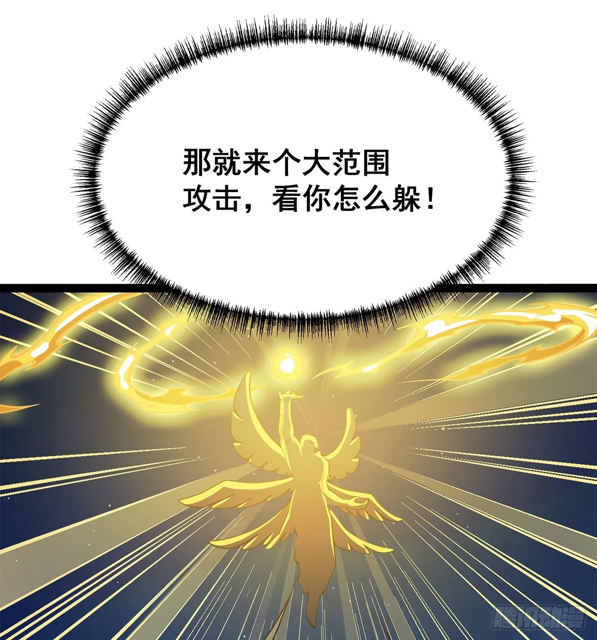 第309话 耀眼的六翼金鸡 第52页