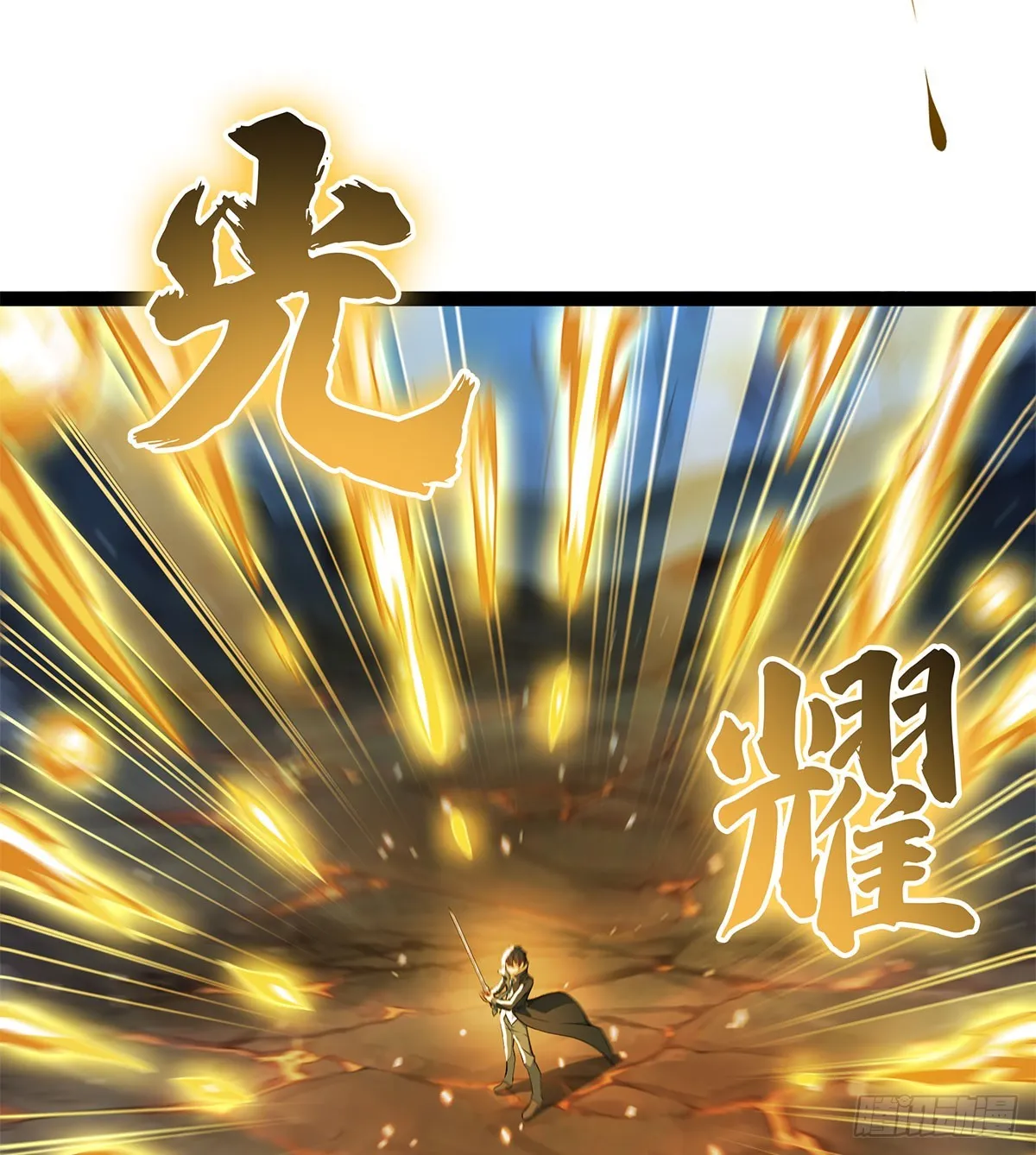 第309话 耀眼的六翼金鸡 第55页