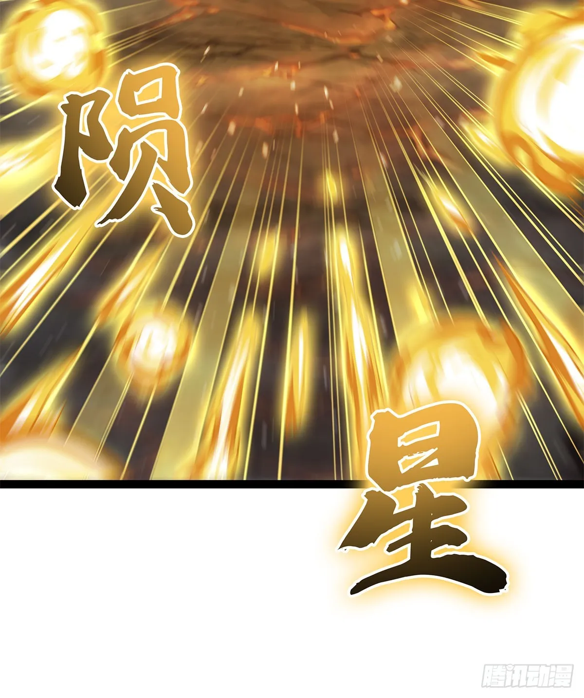 第309话 耀眼的六翼金鸡 第56页