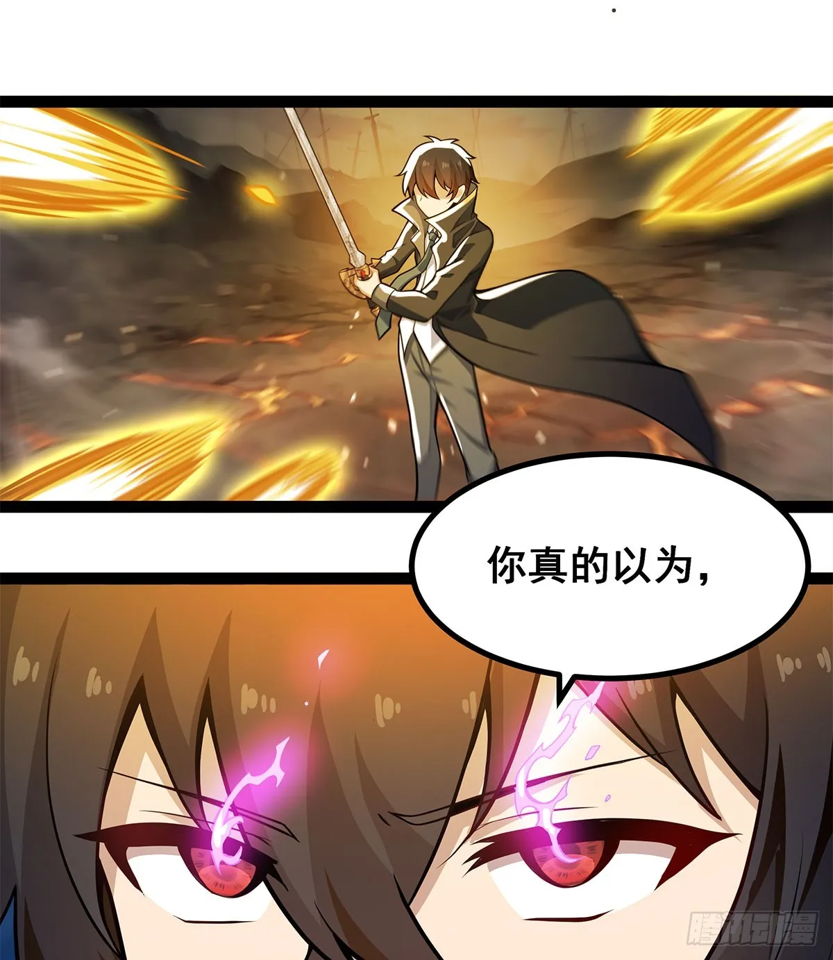 第309话 耀眼的六翼金鸡 第57页