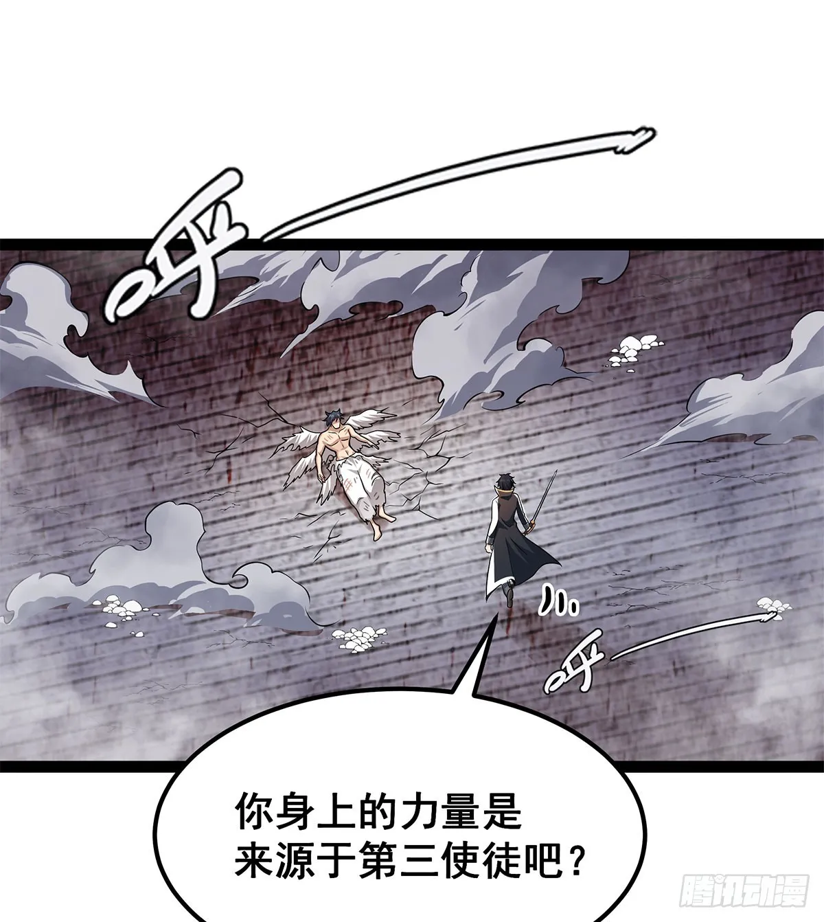 第309话 耀眼的六翼金鸡 第66页