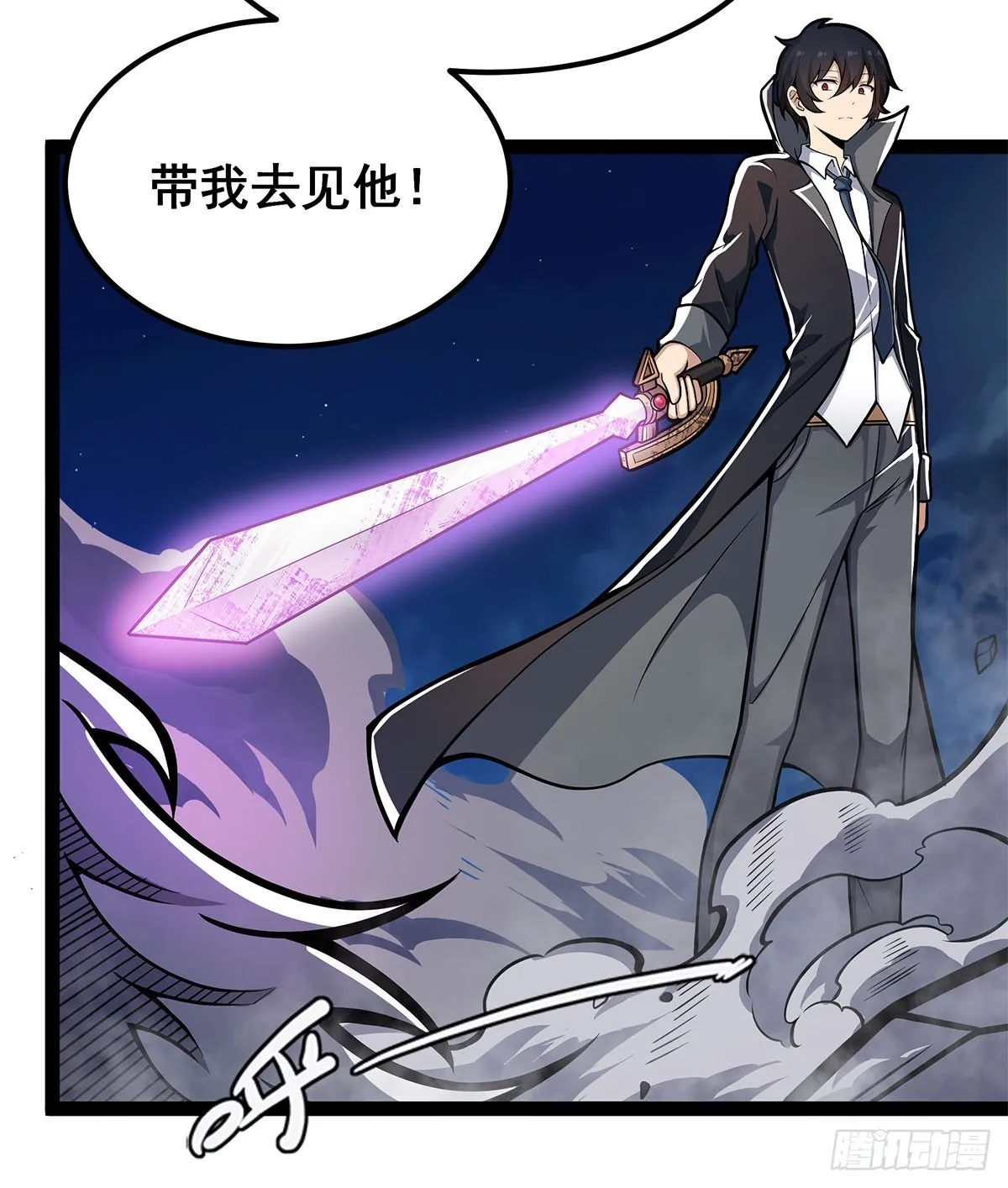 第309话 耀眼的六翼金鸡 第67页