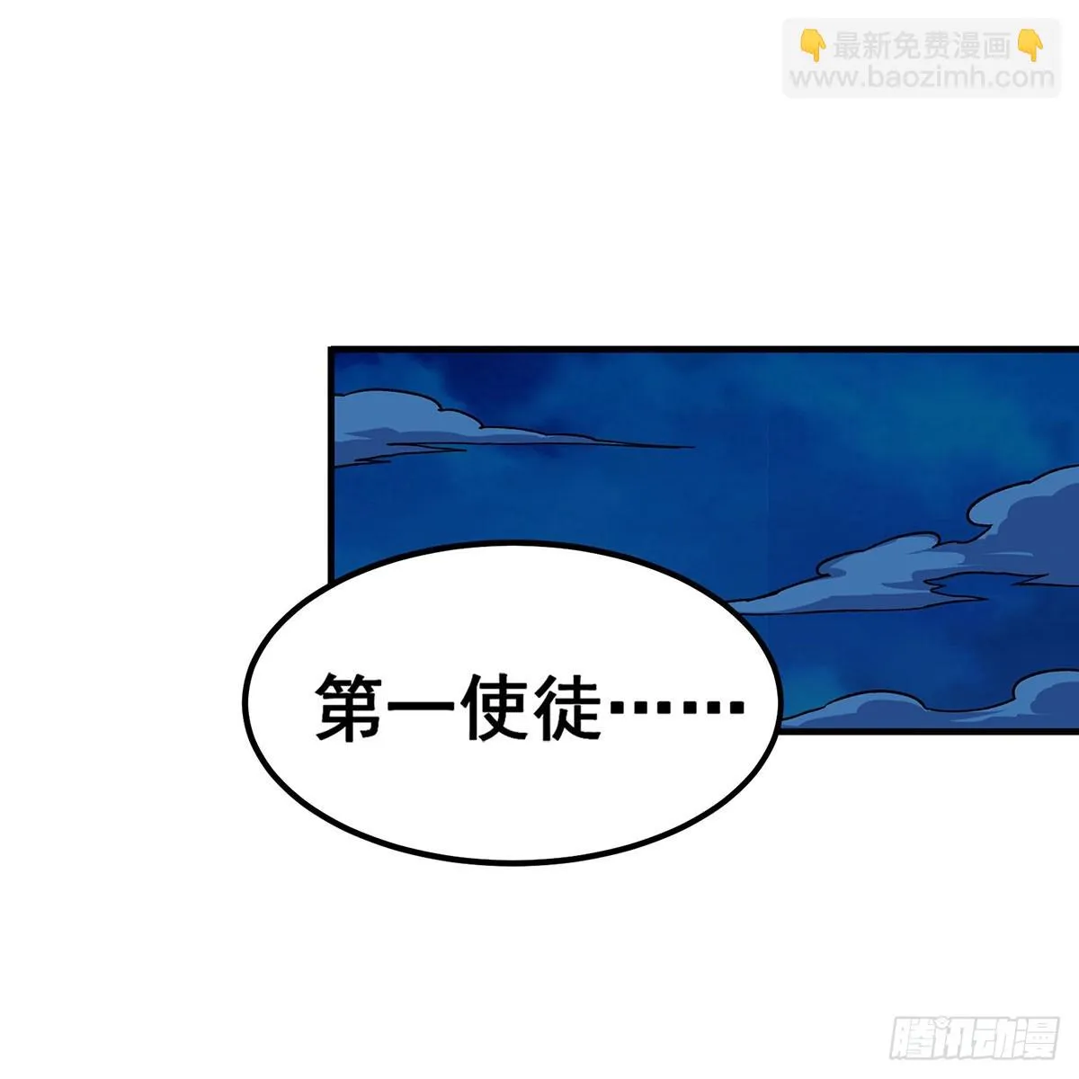 第310话 再毁悬空城 第2页