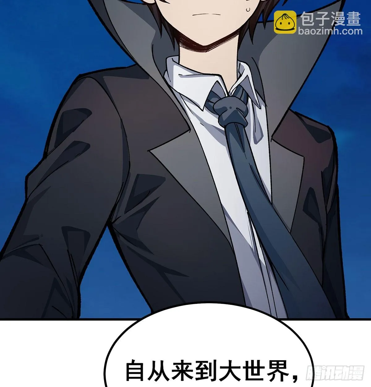 第310话 再毁悬空城 第5页