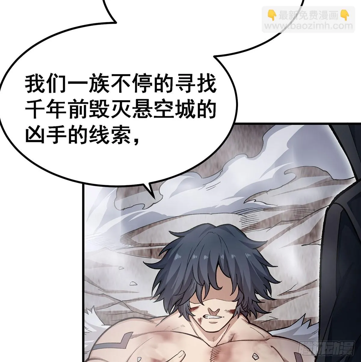 第310话 再毁悬空城 第6页