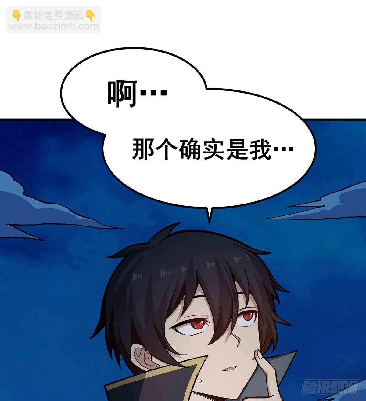 第310话 再毁悬空城 第8页
