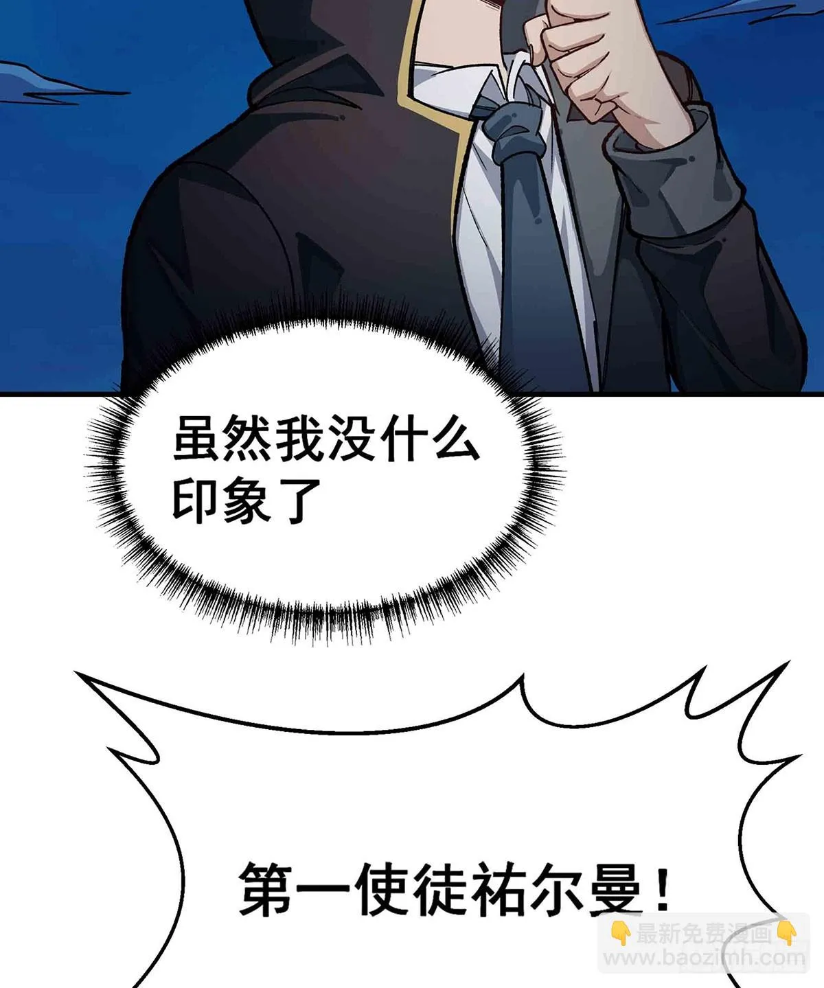 第310话 再毁悬空城 第9页