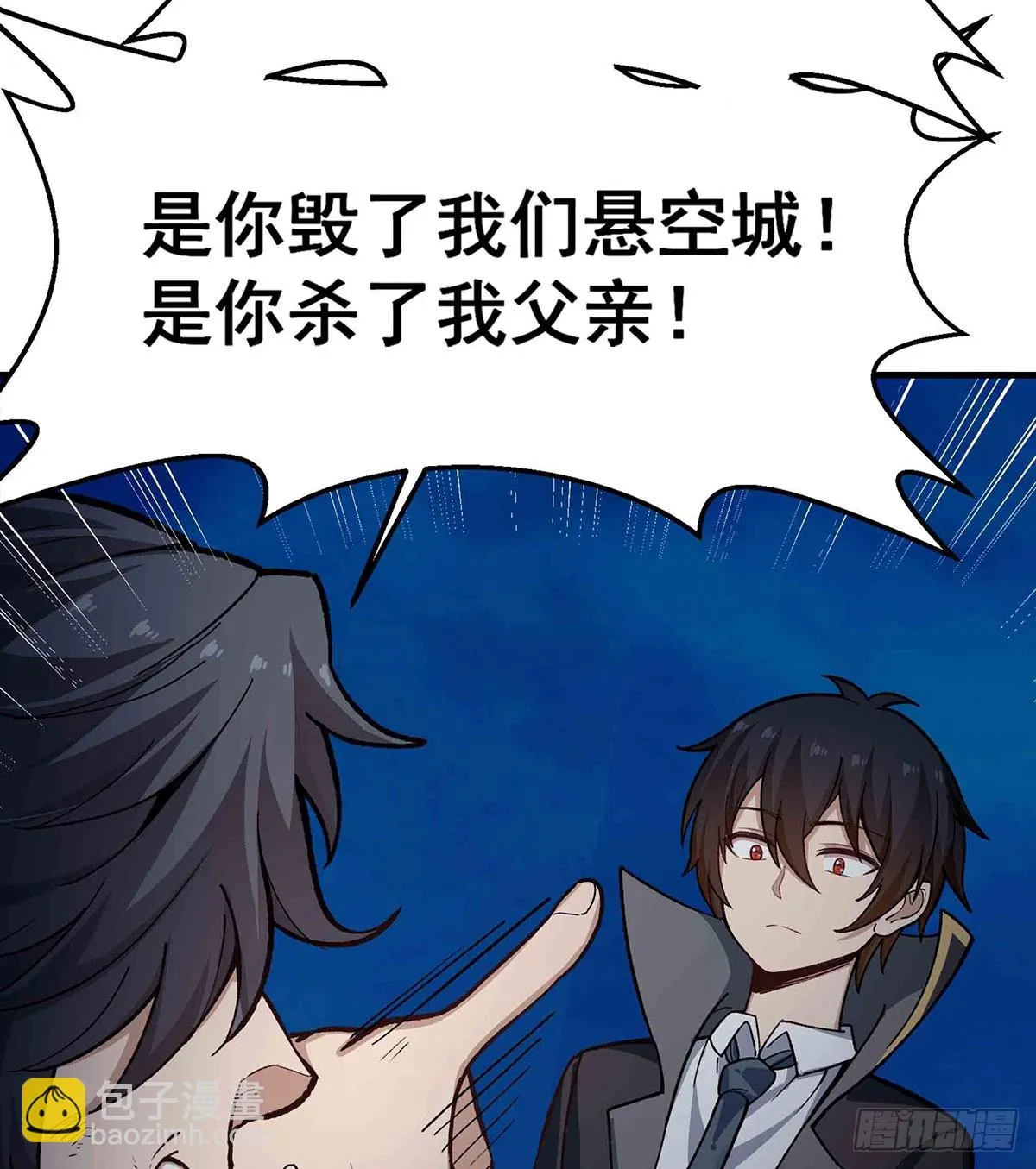 第310话 再毁悬空城 第10页