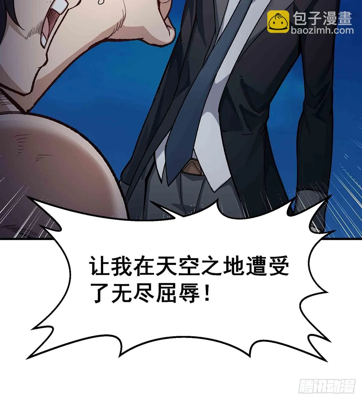 第310话 再毁悬空城 第11页