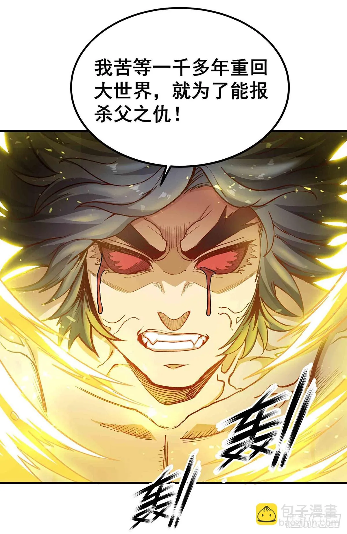 第310话 再毁悬空城 第12页