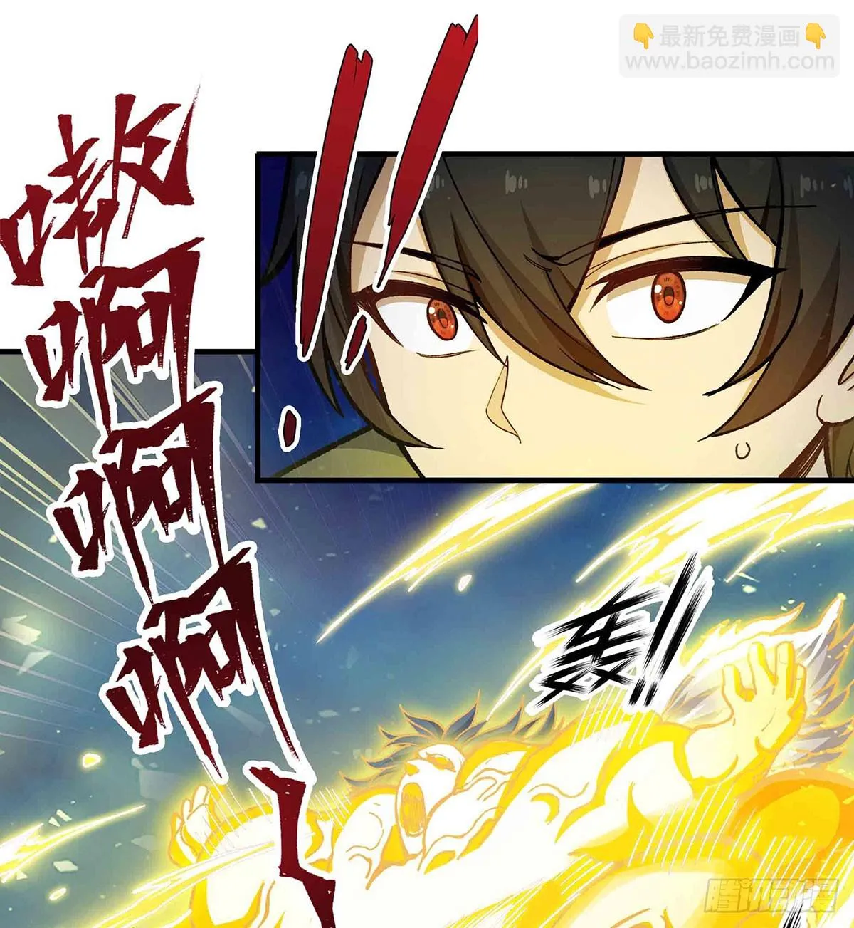 第310话 再毁悬空城 第13页