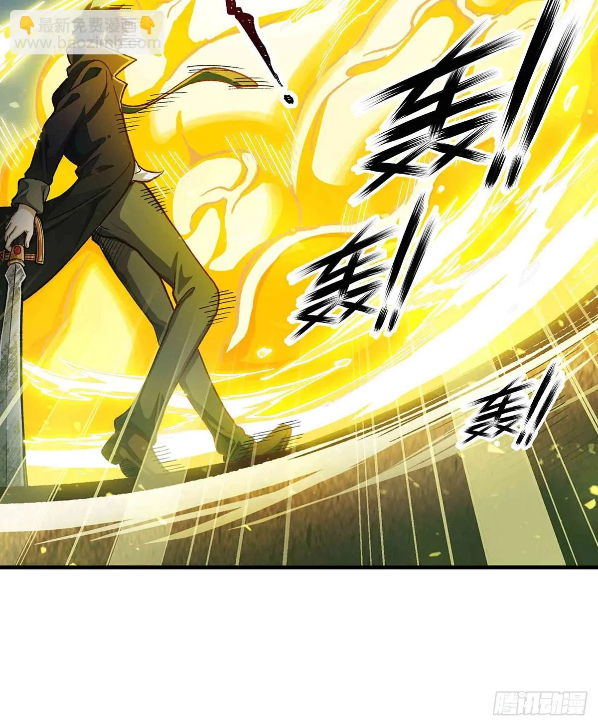 第310话 再毁悬空城 第14页