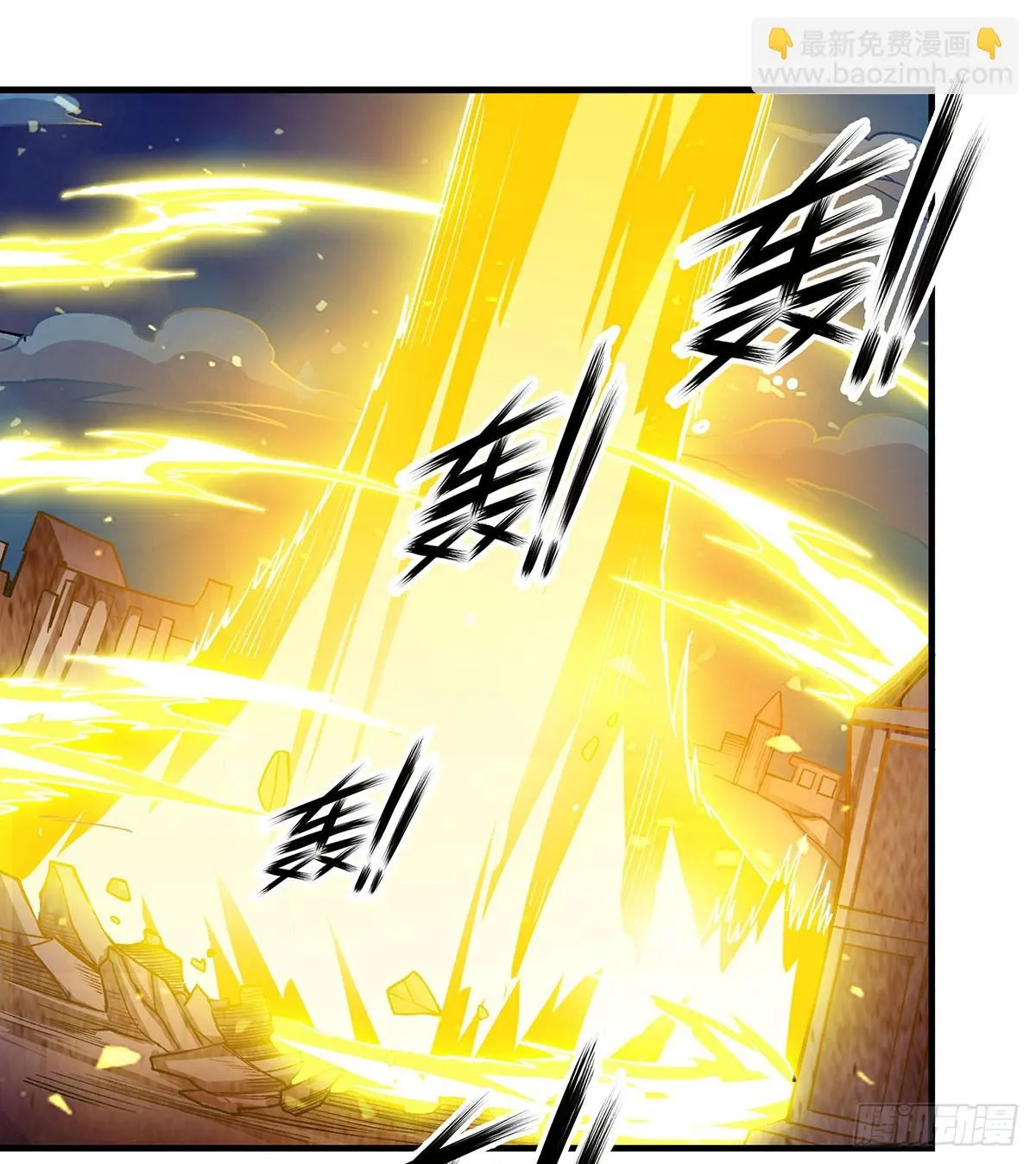 第310话 再毁悬空城 第15页