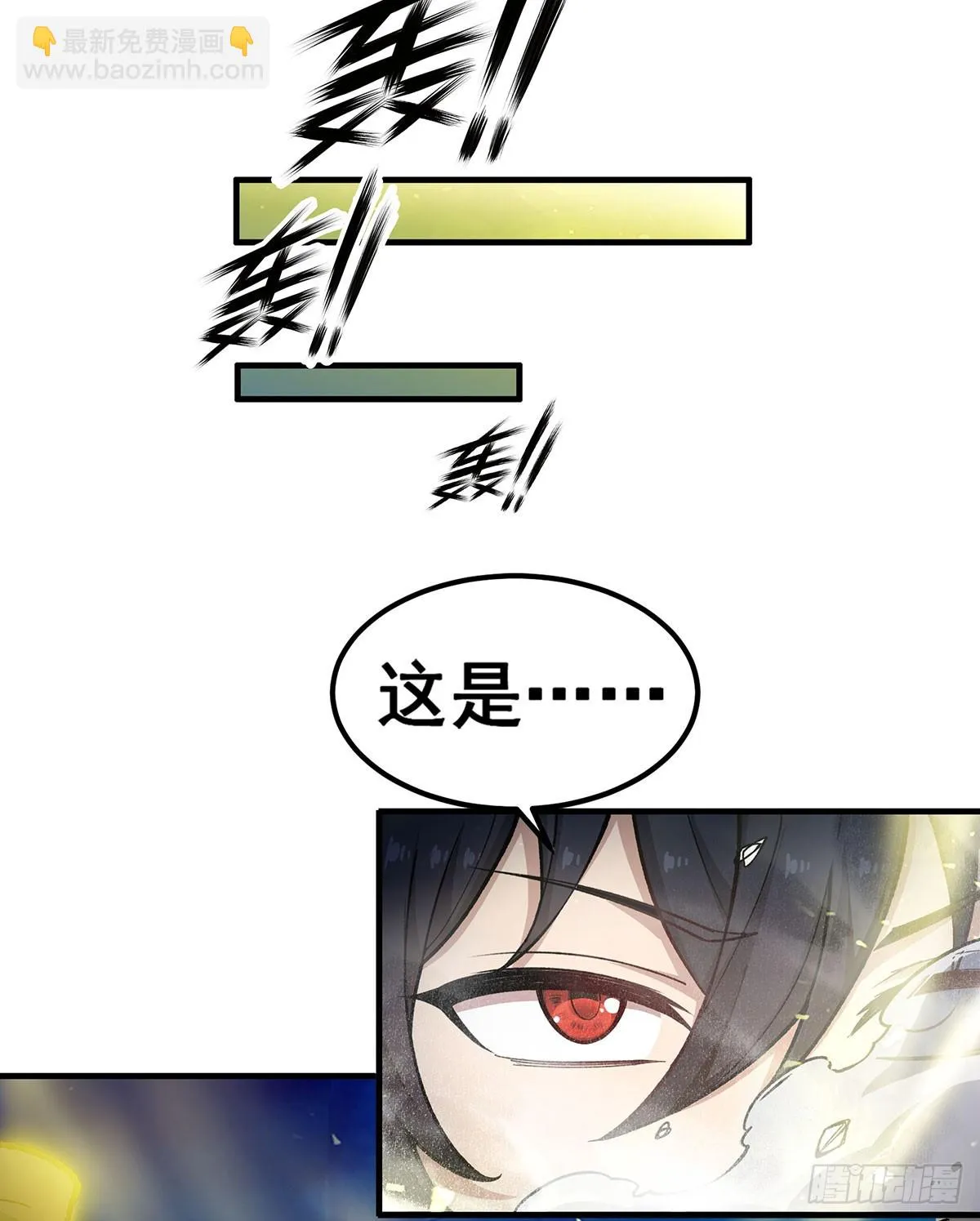 第310话 再毁悬空城 第16页