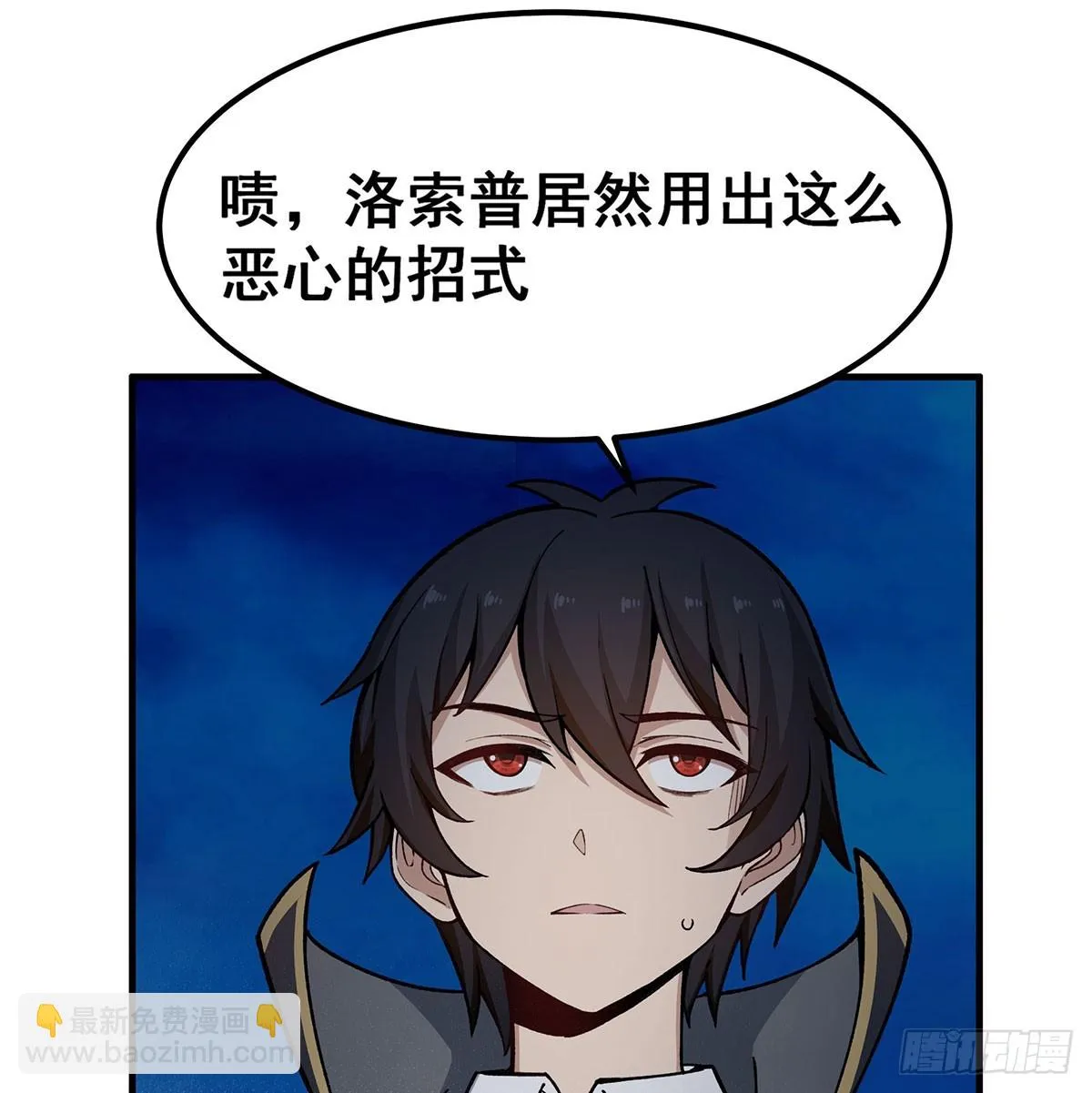 第310话 再毁悬空城 第19页