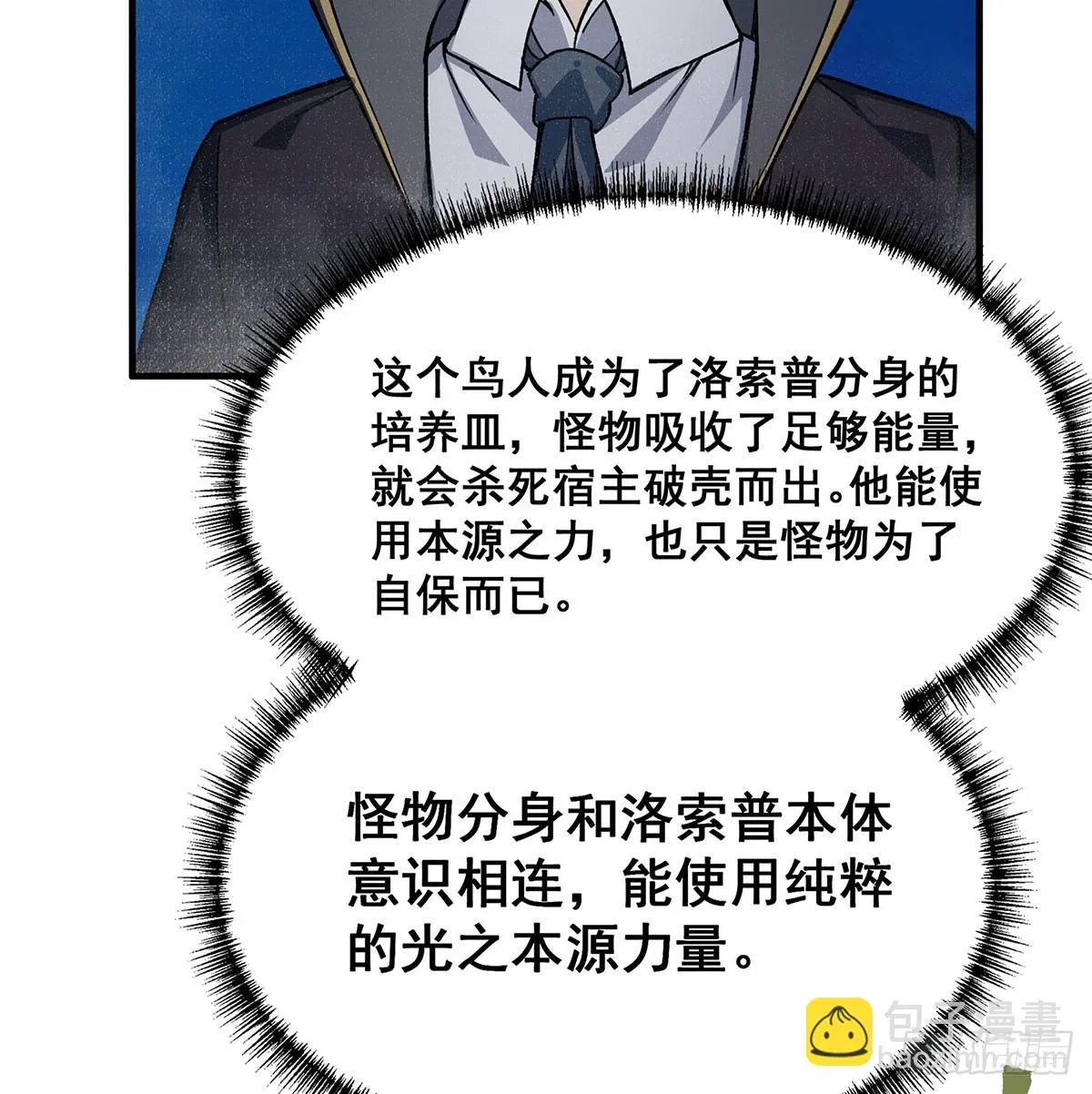 第310话 再毁悬空城 第20页