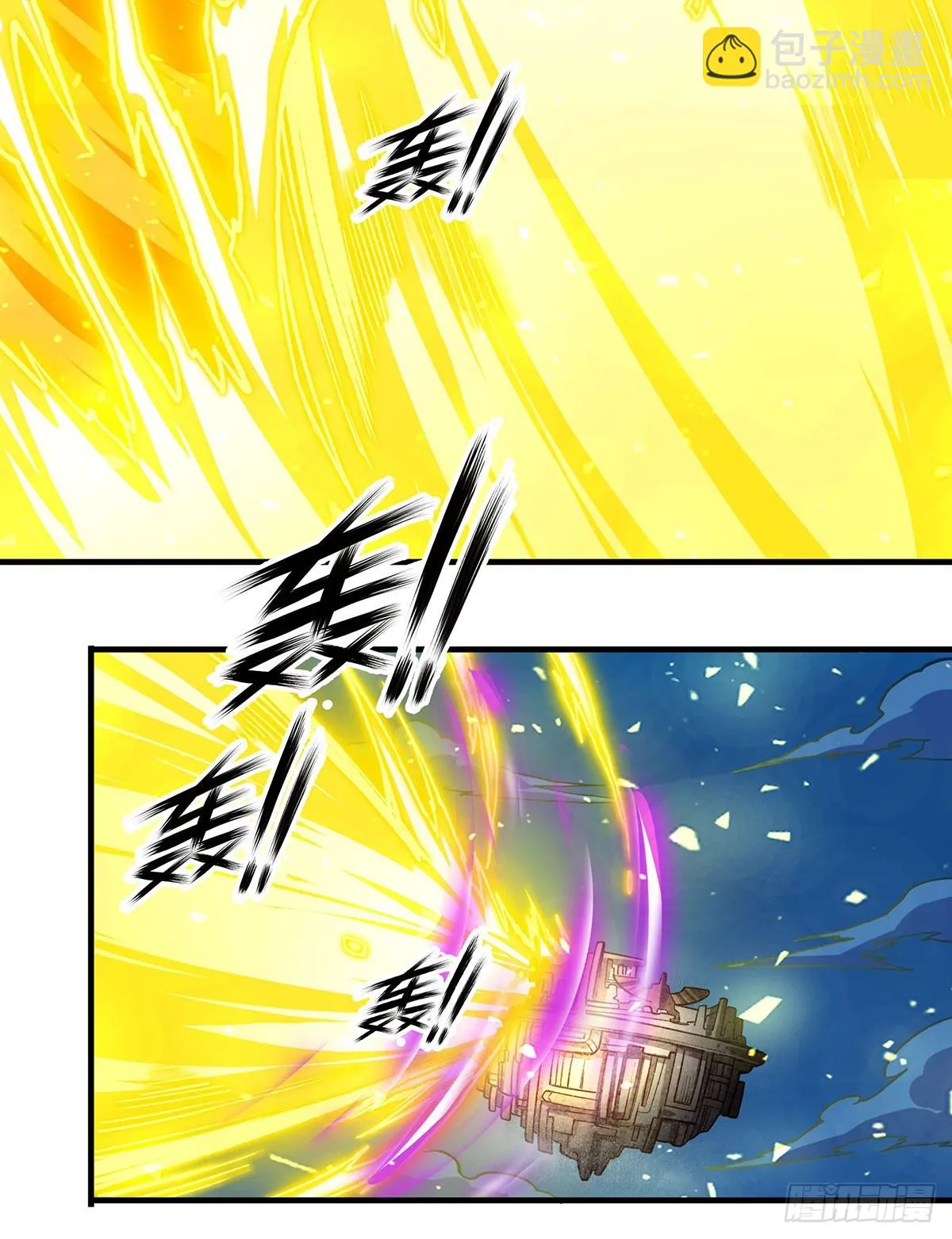 第310话 再毁悬空城 第23页