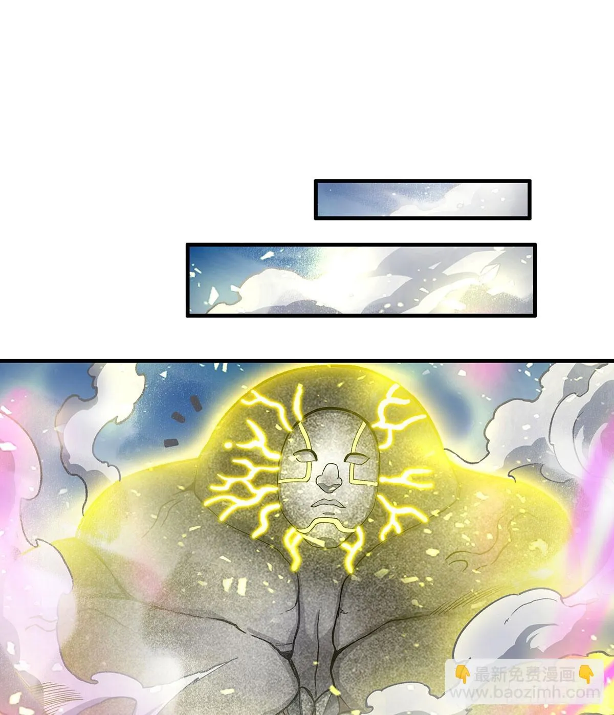 第310话 再毁悬空城 第24页