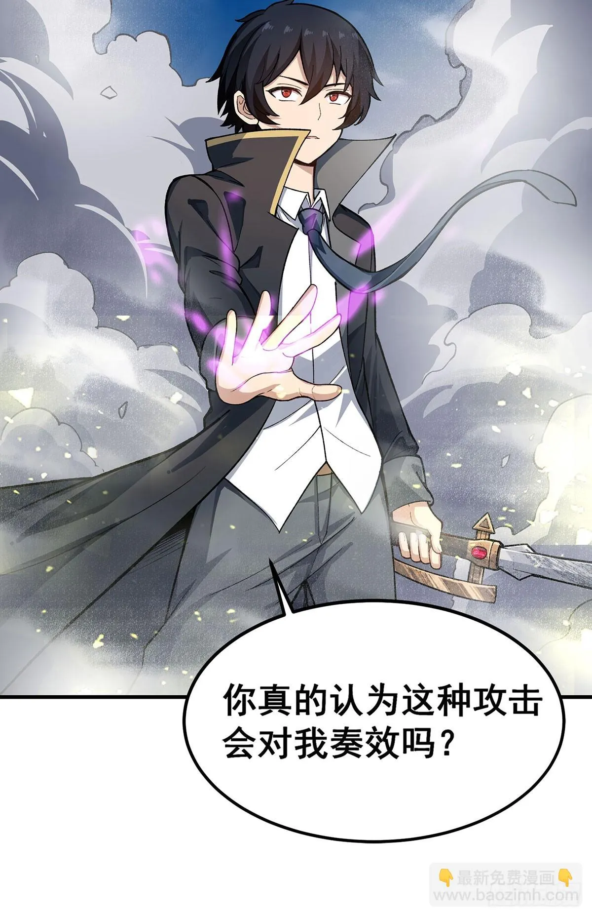第310话 再毁悬空城 第26页
