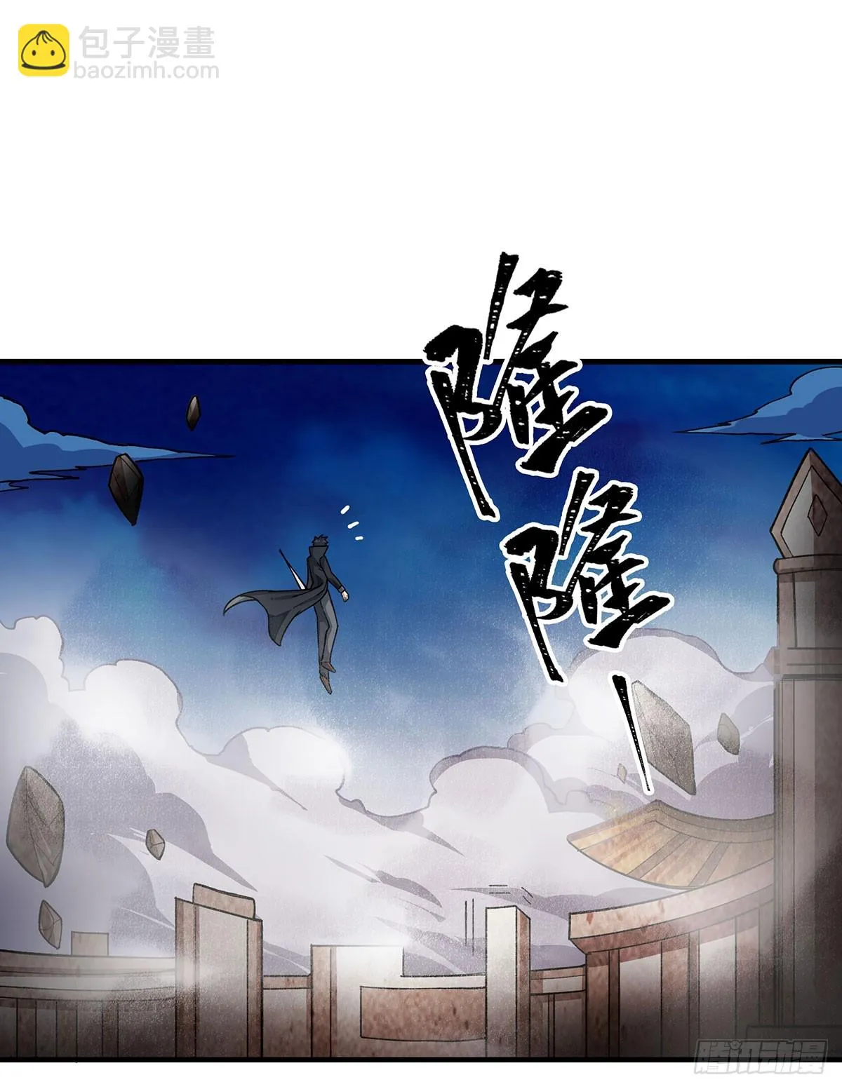 第310话 再毁悬空城 第27页