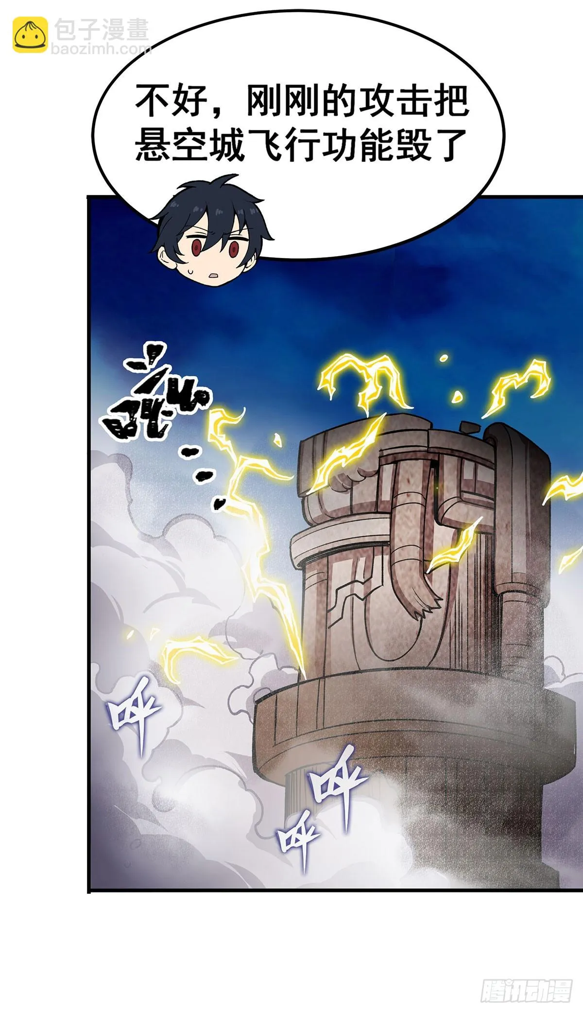 第310话 再毁悬空城 第28页