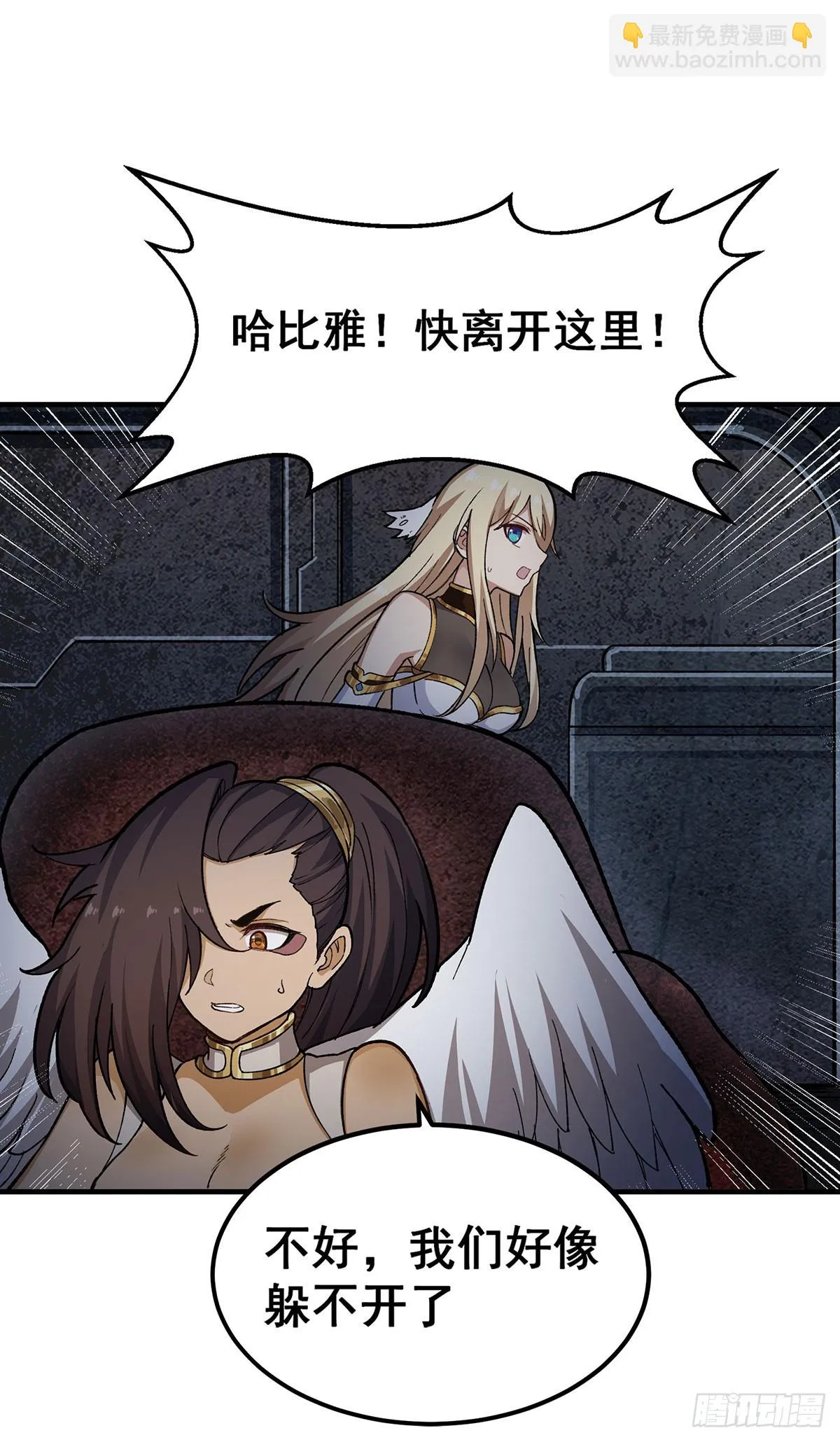 第310话 再毁悬空城 第31页