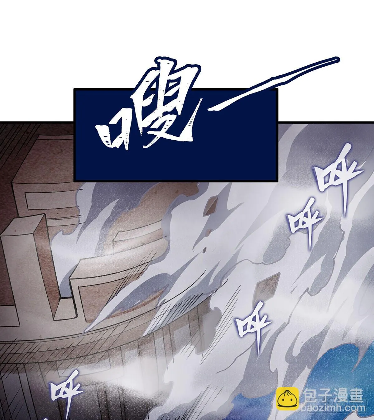 第310话 再毁悬空城 第32页