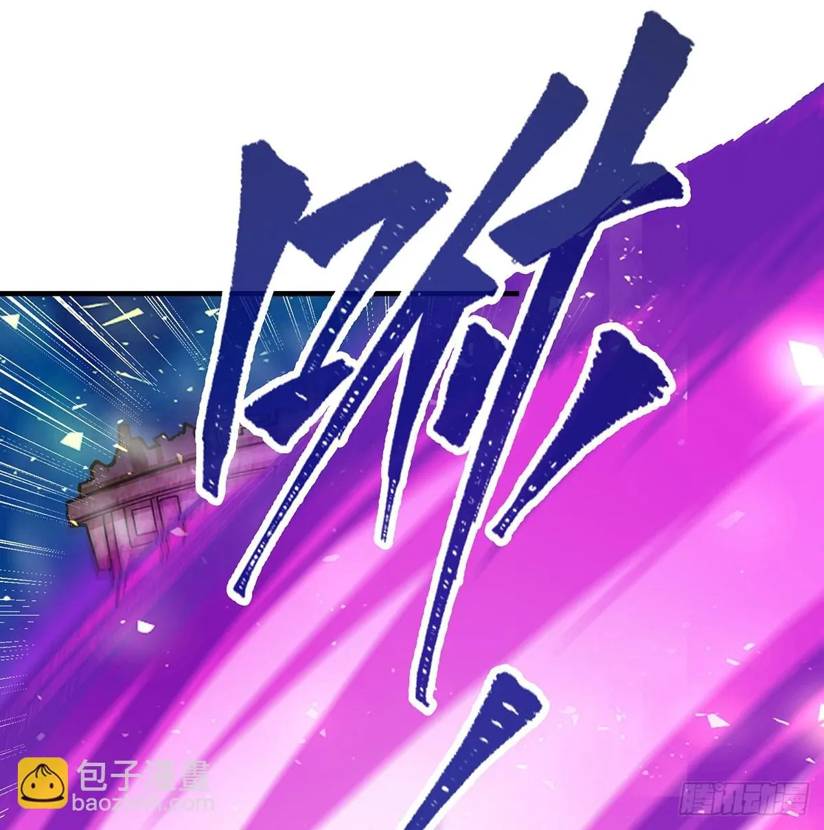 第310话 再毁悬空城 第39页