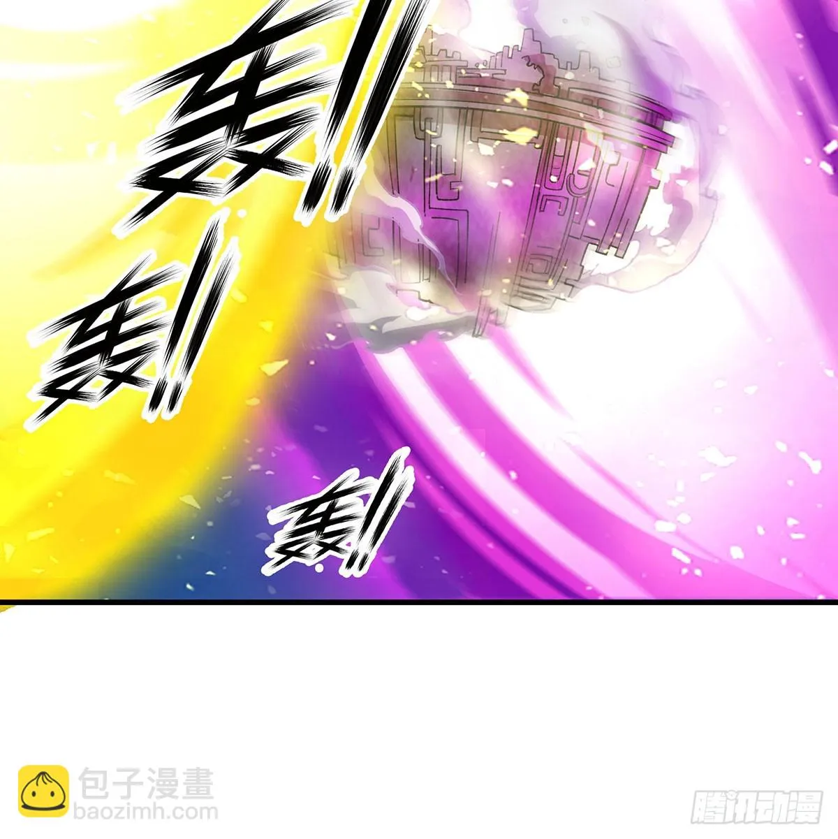 第310话 再毁悬空城 第43页